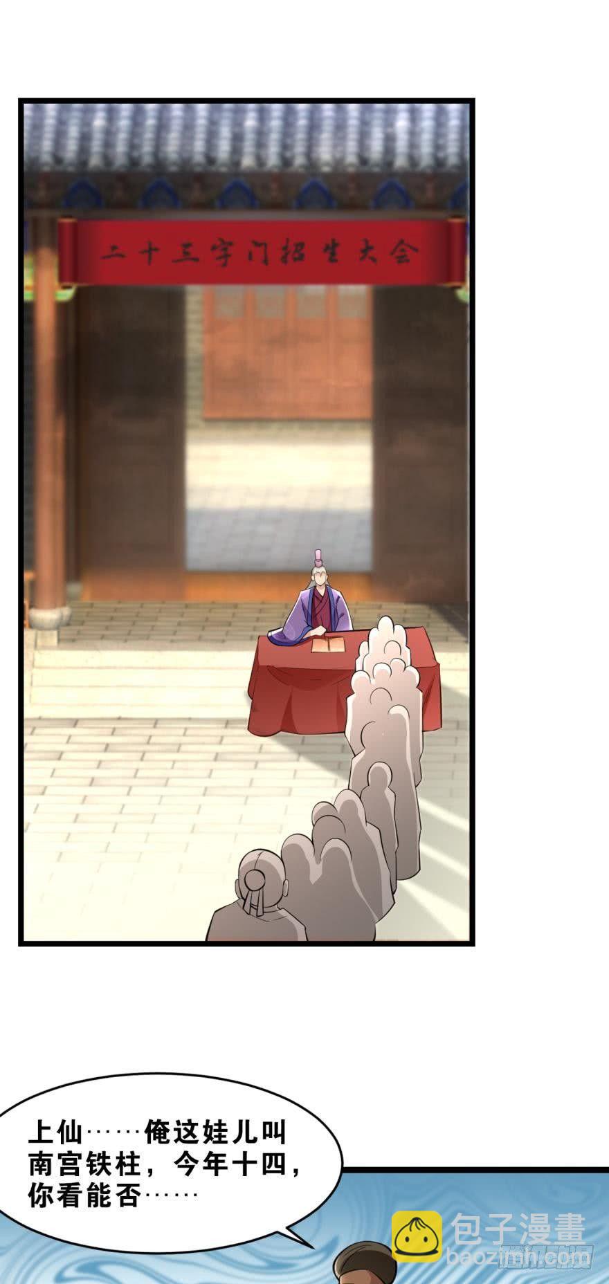 21 入门第一课-第21话