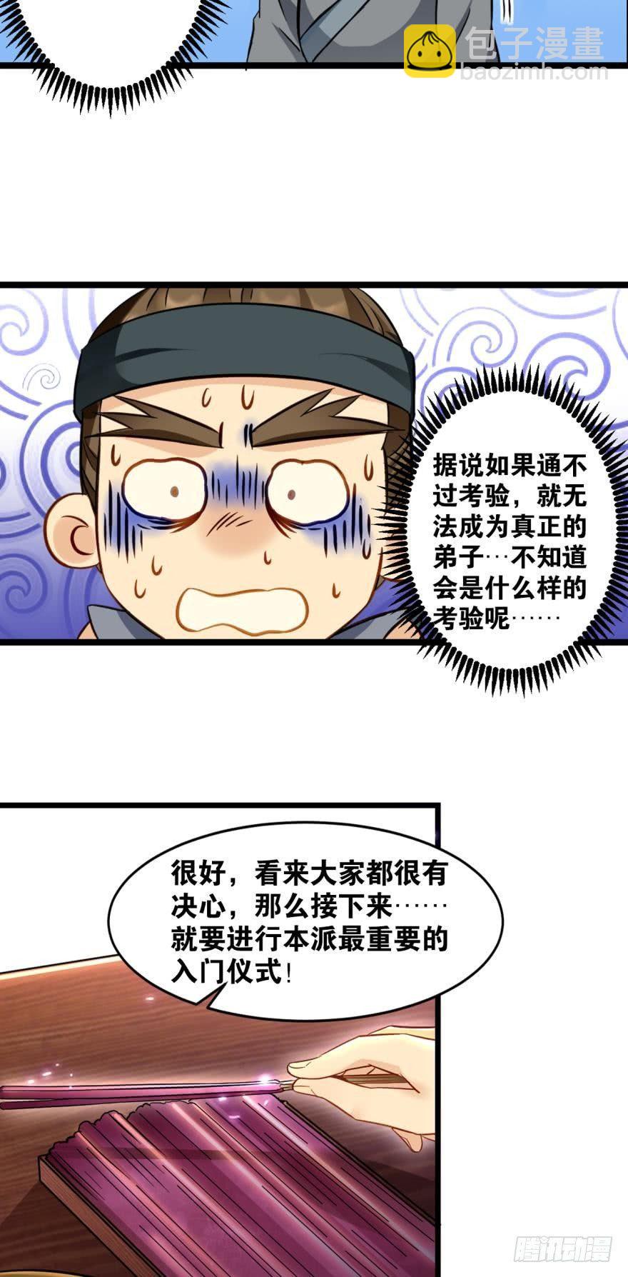 21 入门第一课-第21话