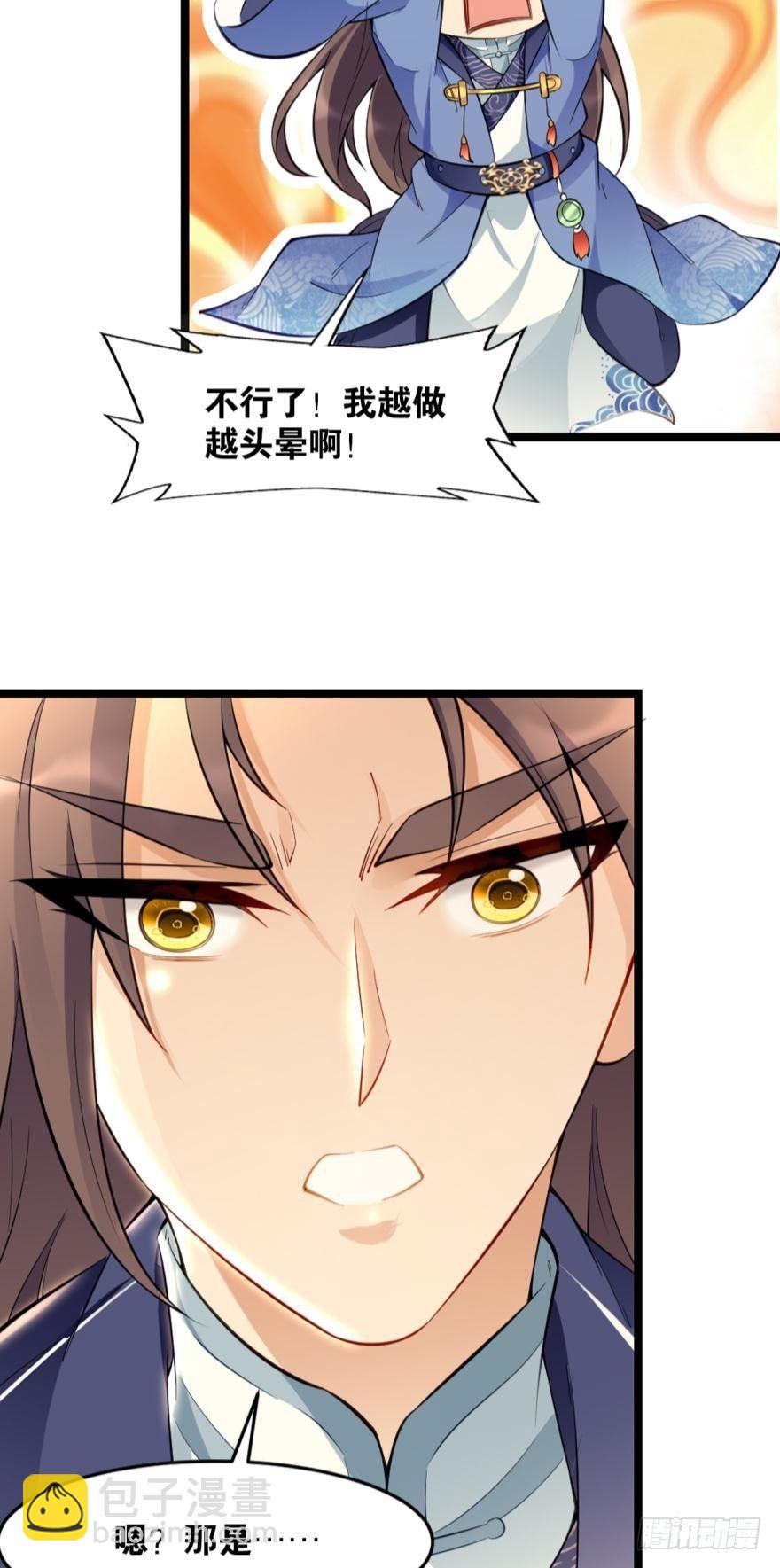 21 入门第一课-第21话