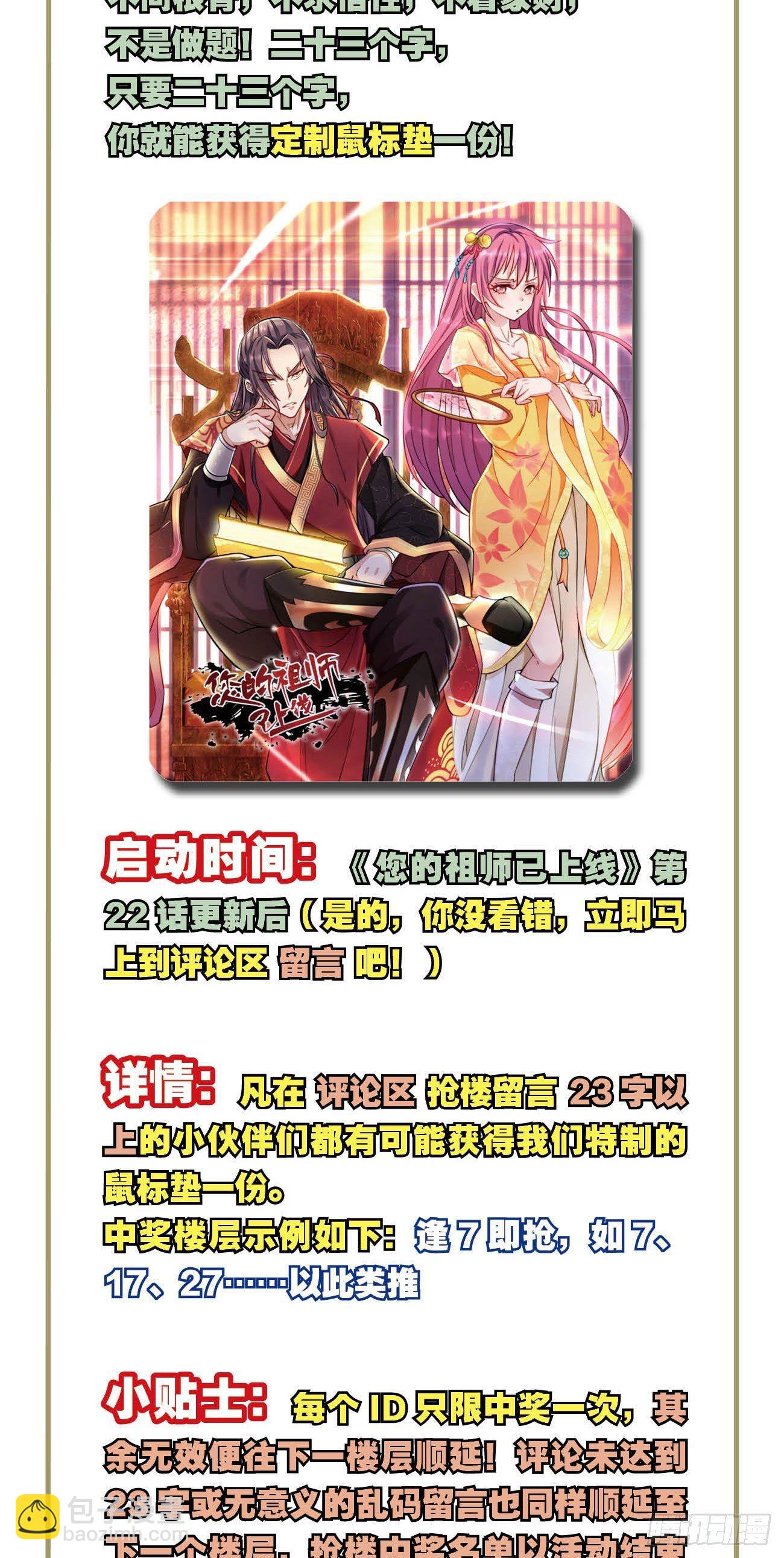 21 入门第一课-第21话