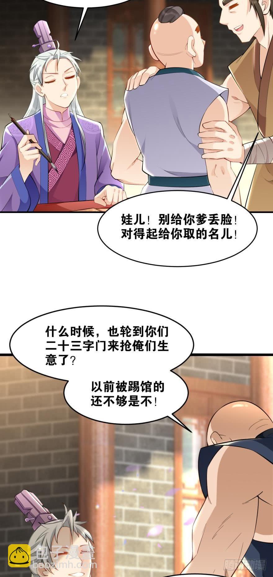 21 入门第一课-第21话