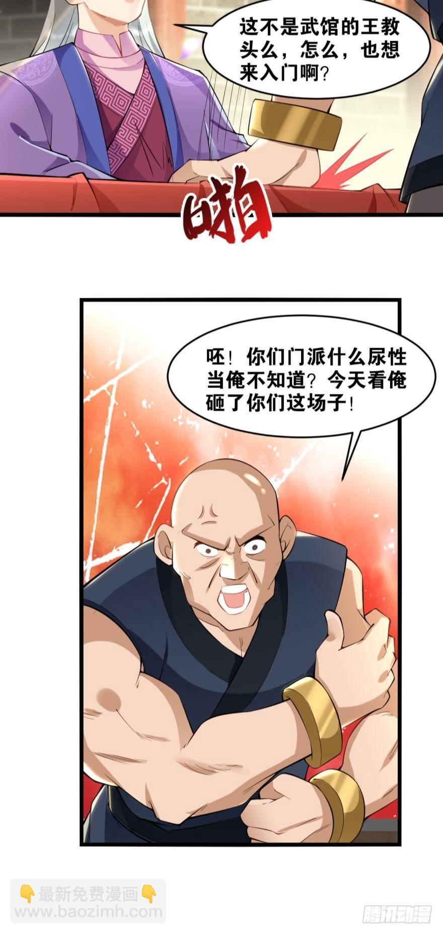 21 入门第一课-第21话