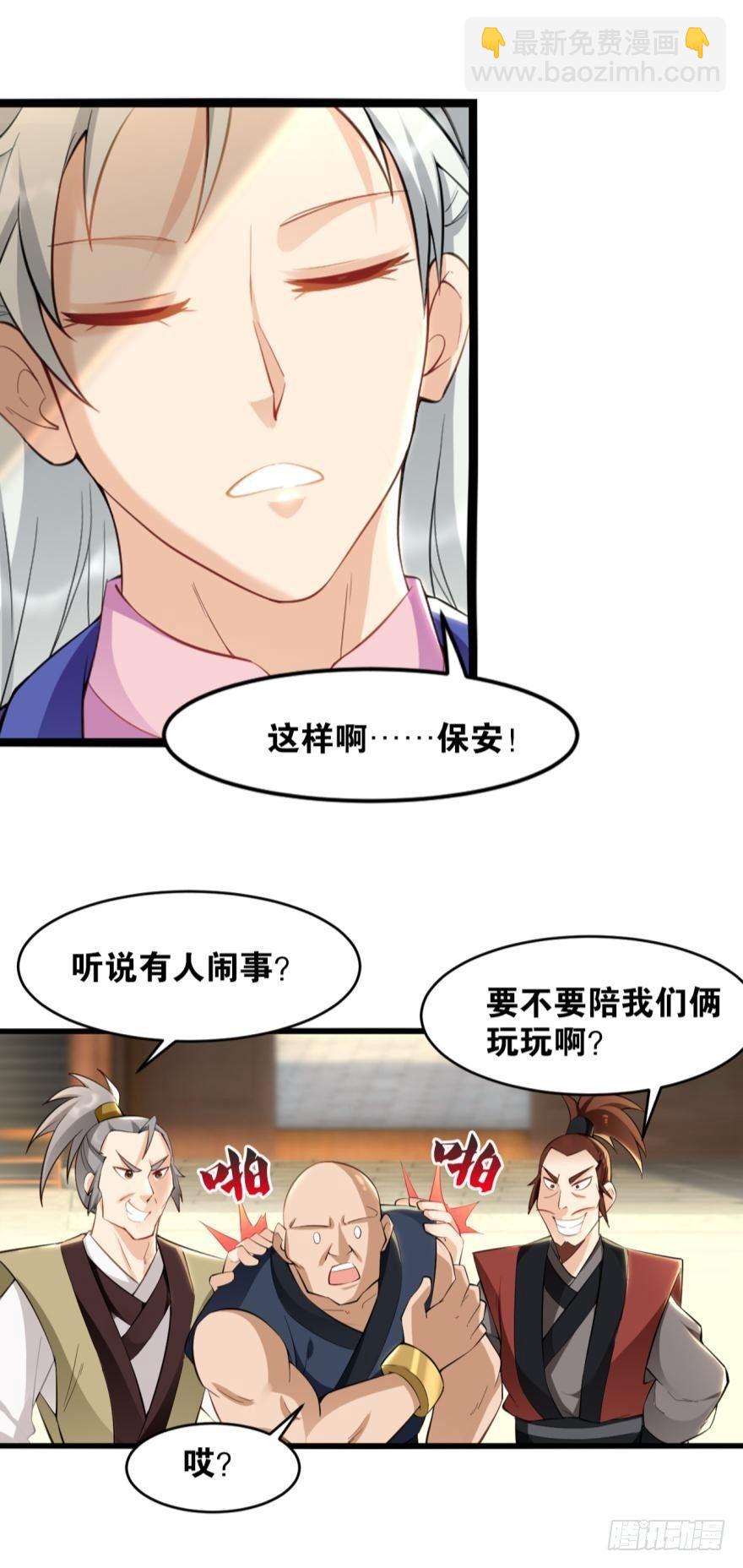 21 入门第一课-第21话