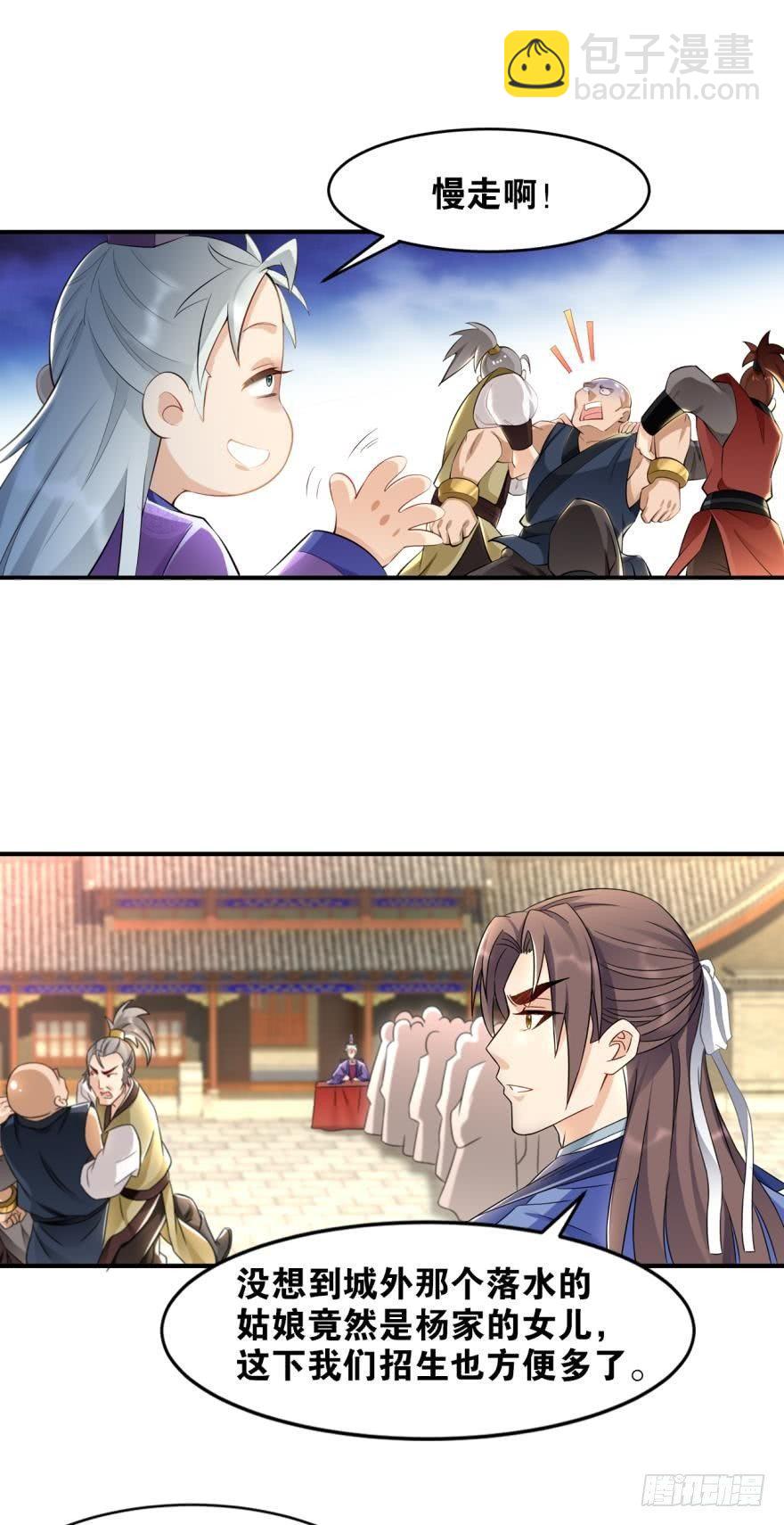 21 入门第一课-第21话