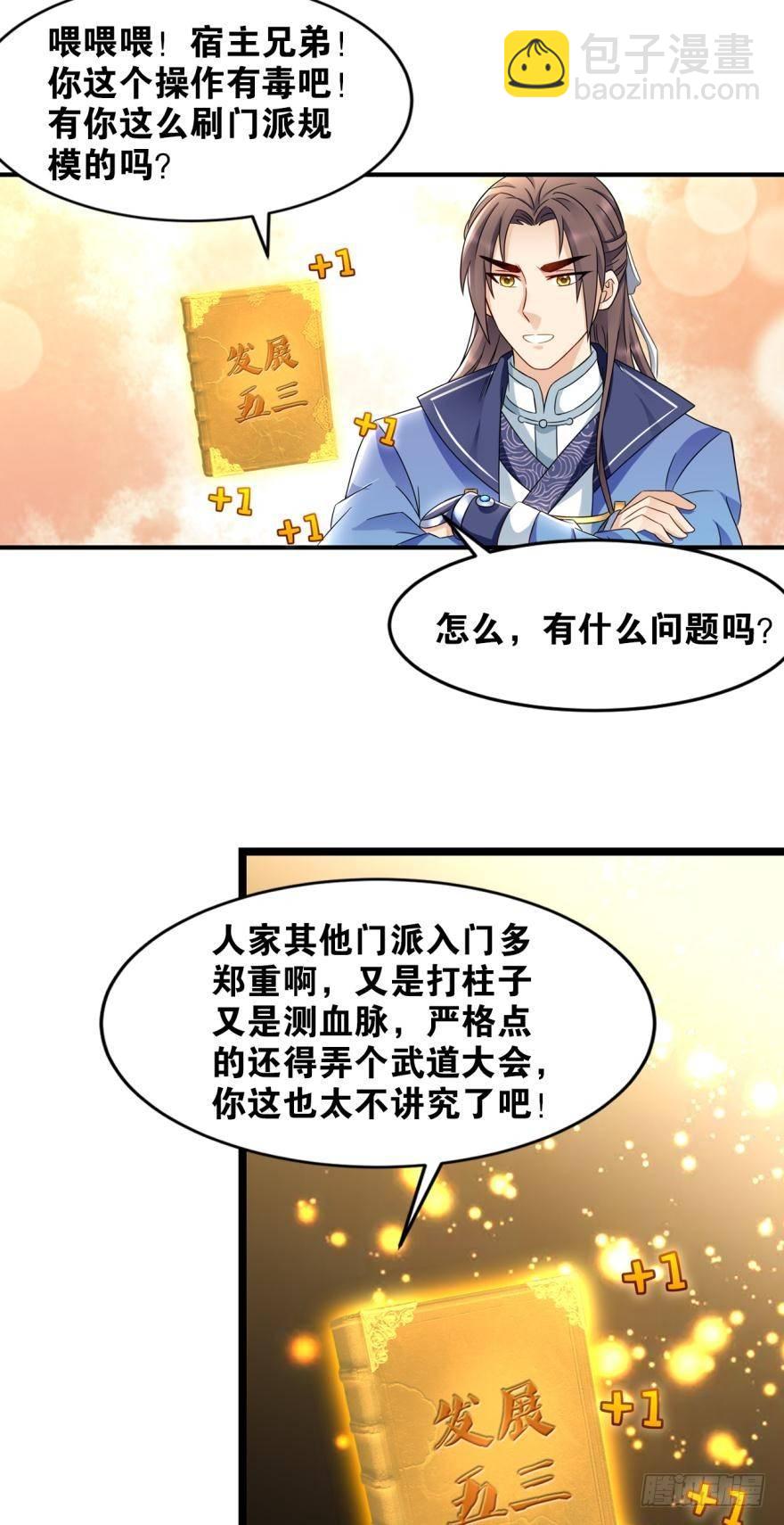 21 入门第一课-第21话