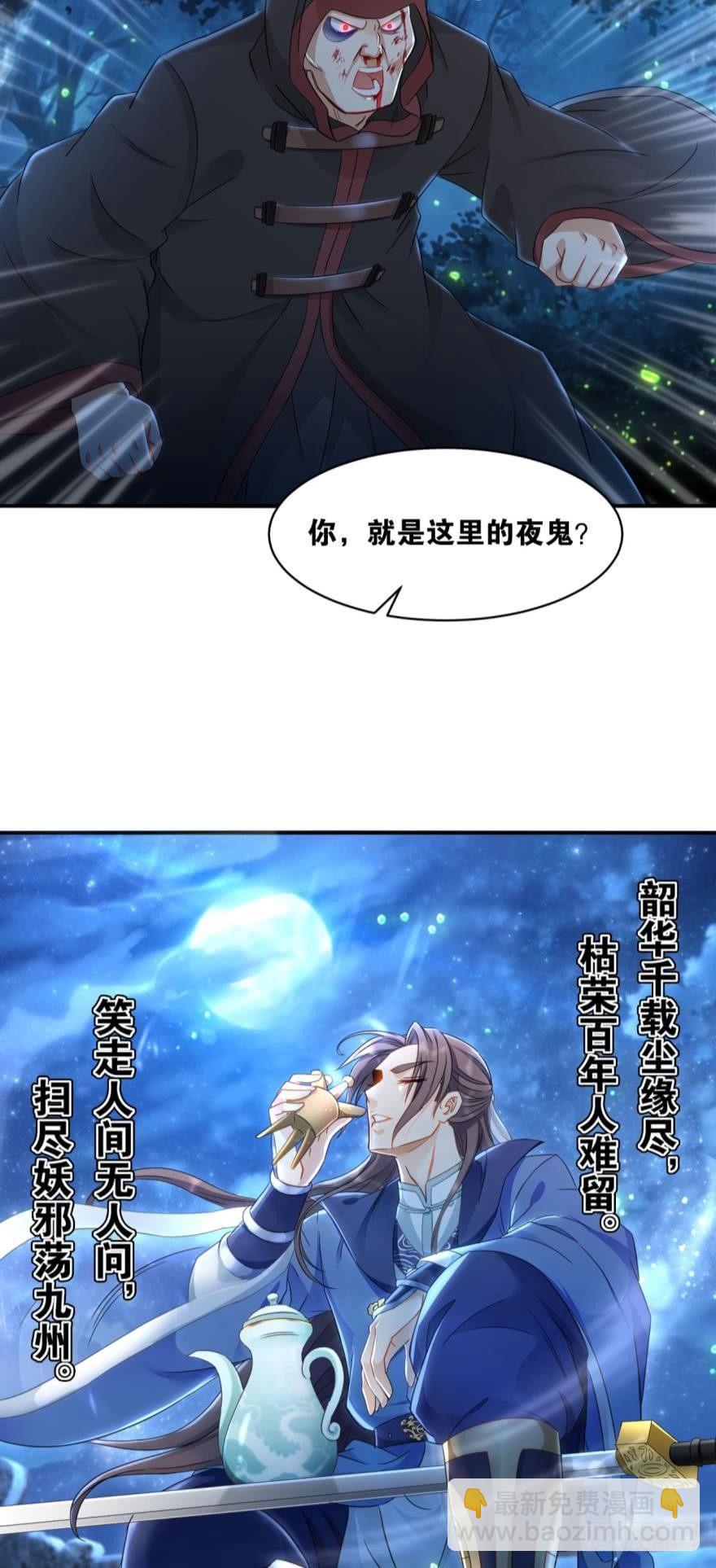 23 玉女情丝-第23话