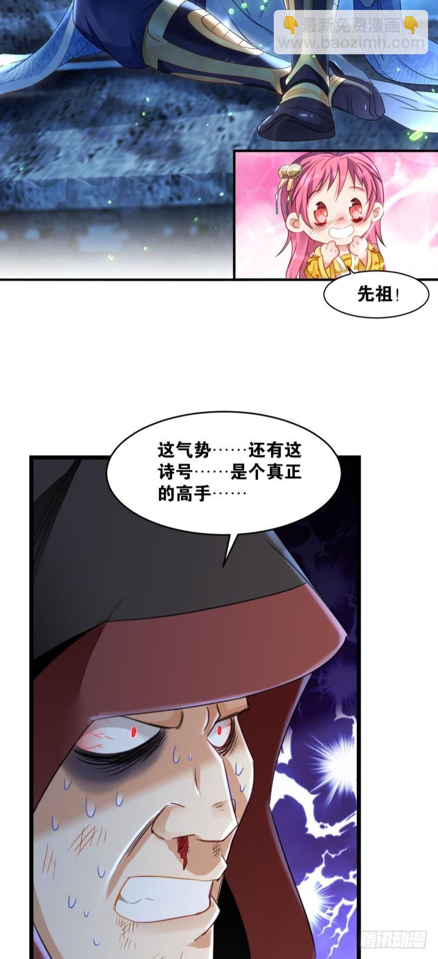 23 玉女情丝-第23话