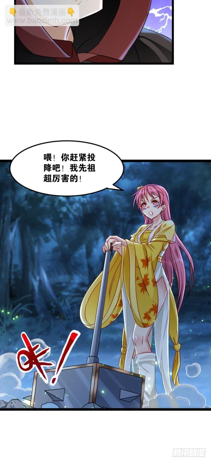 23 玉女情丝-第23话