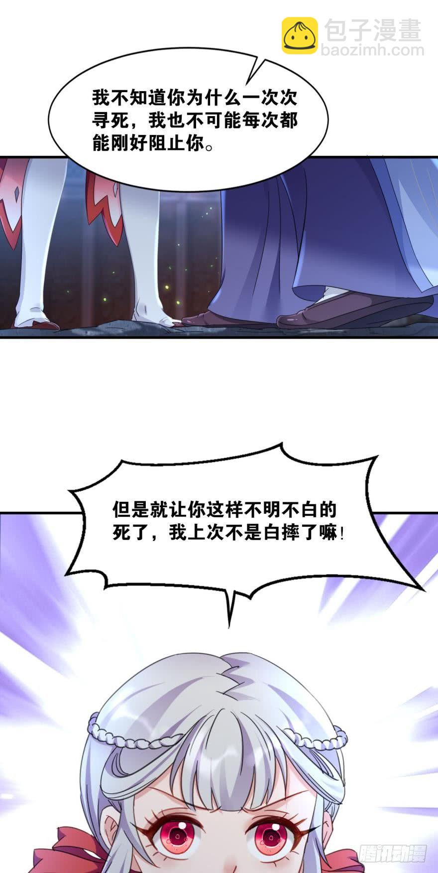 23 玉女情丝-第23话