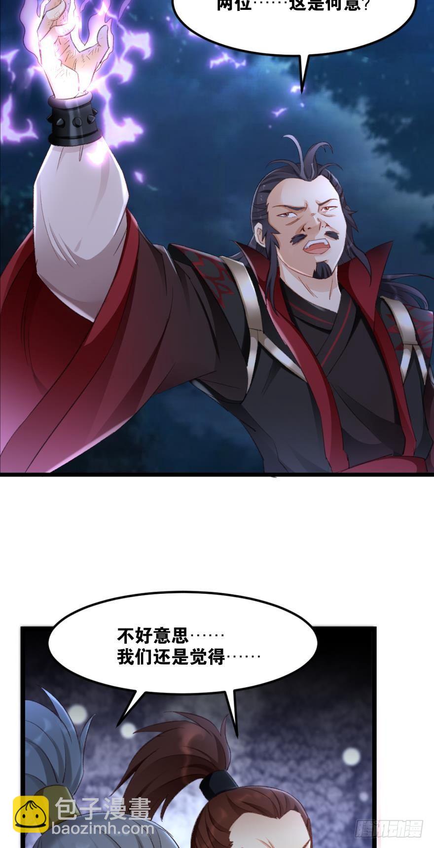 25 真正的夜鬼-第25话