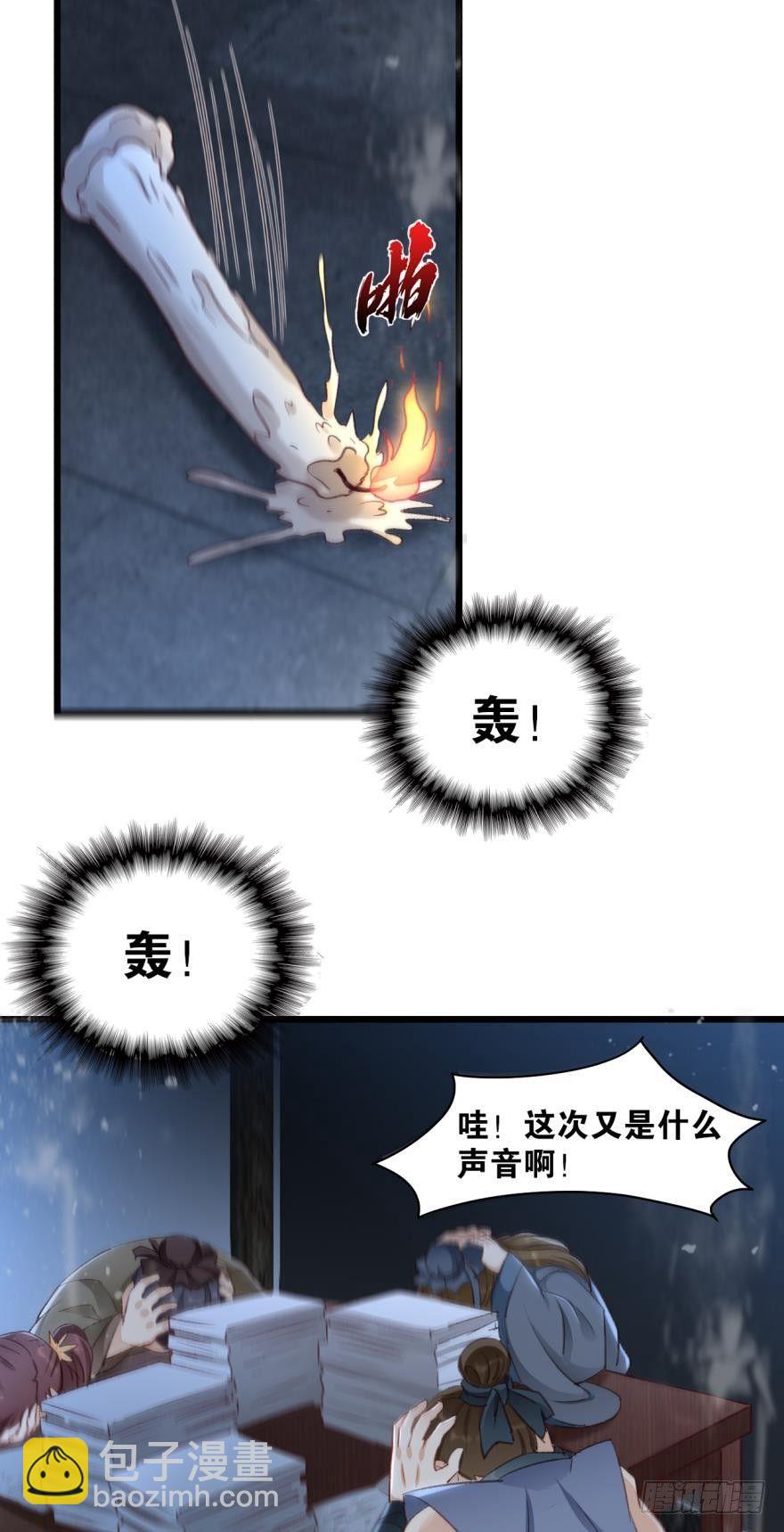 25 真正的夜鬼-第25话