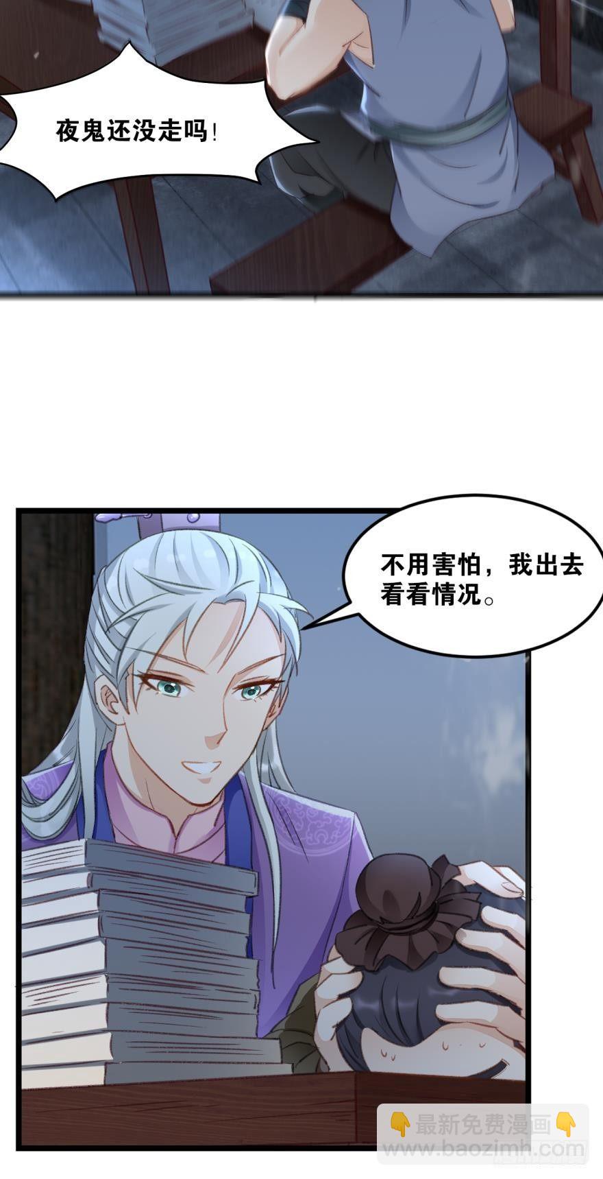 25 真正的夜鬼-第25话