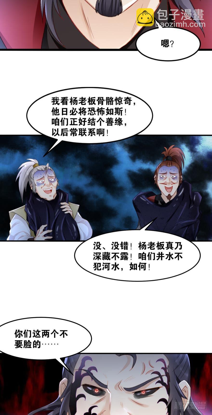 25 真正的夜鬼-第25话