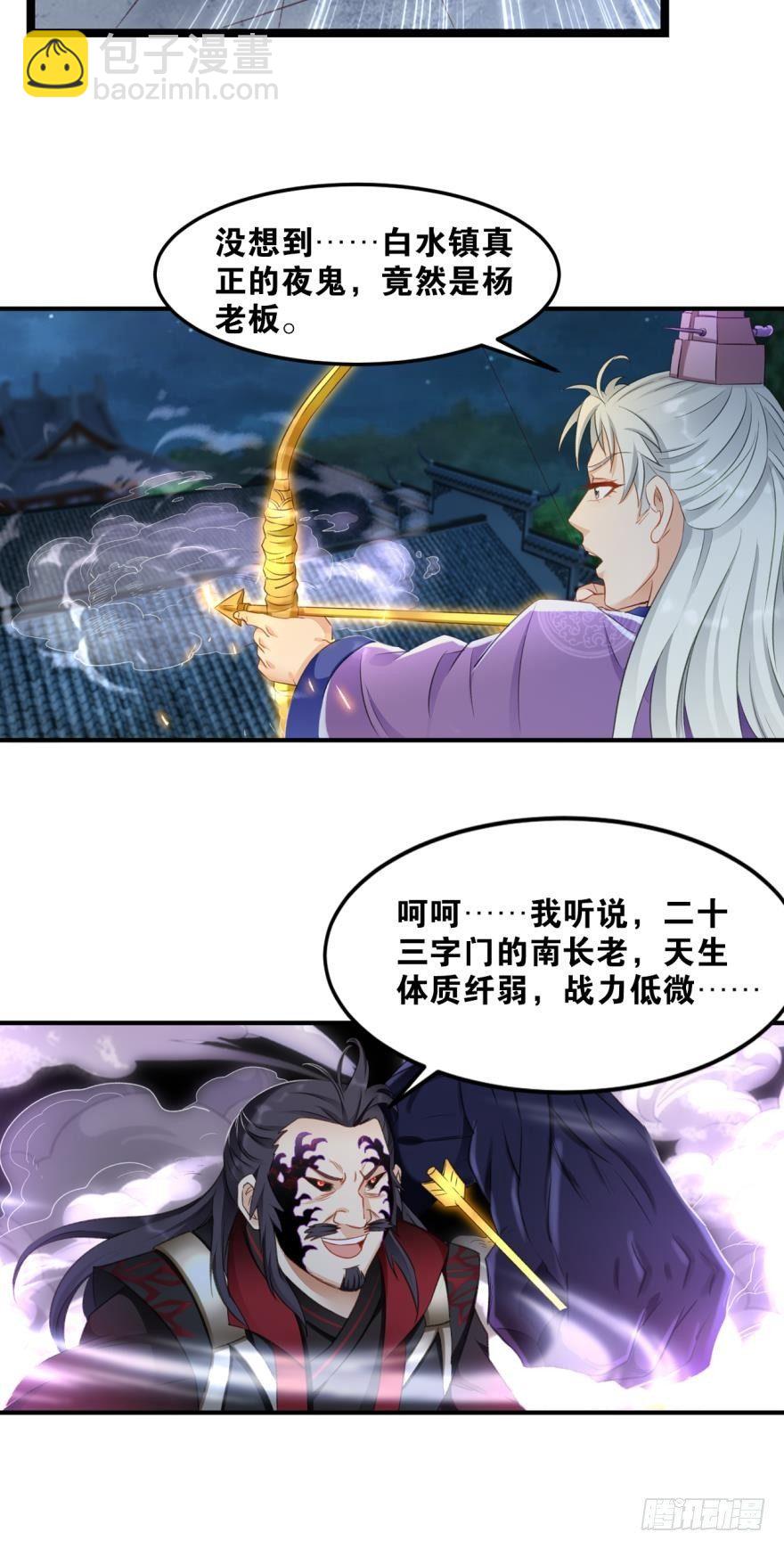 25 真正的夜鬼-第25话