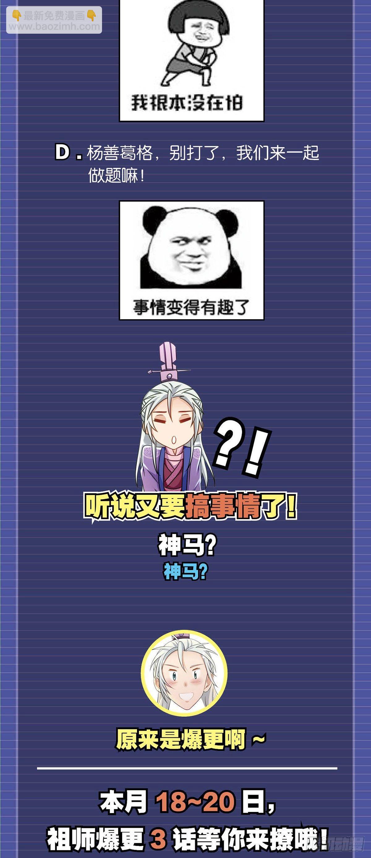 25 真正的夜鬼-第25话