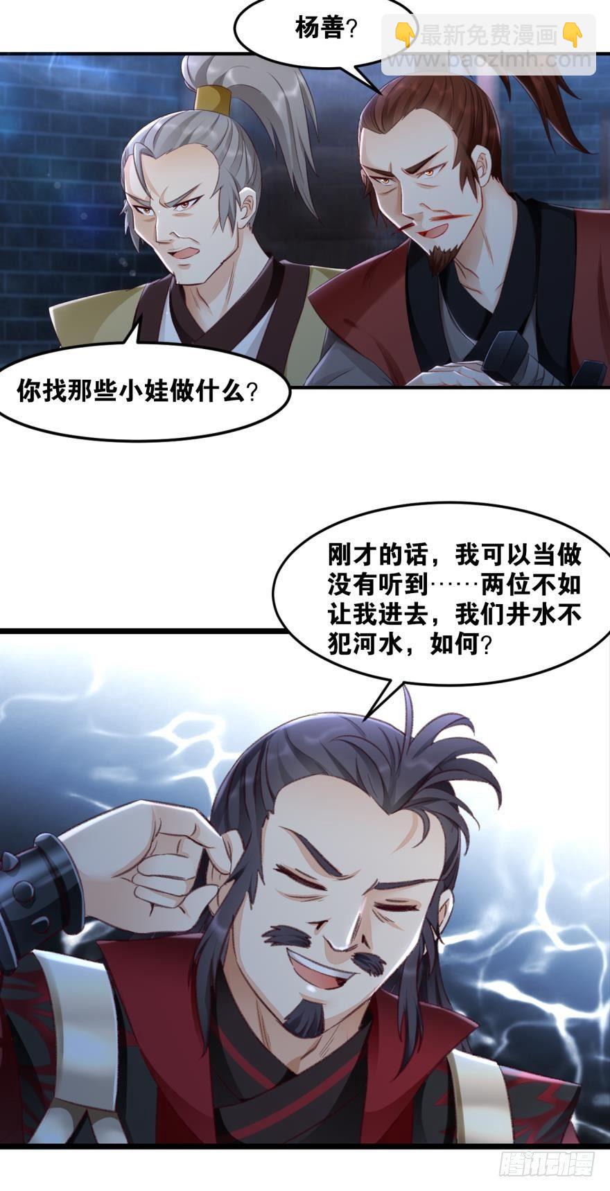 25 真正的夜鬼-第25话