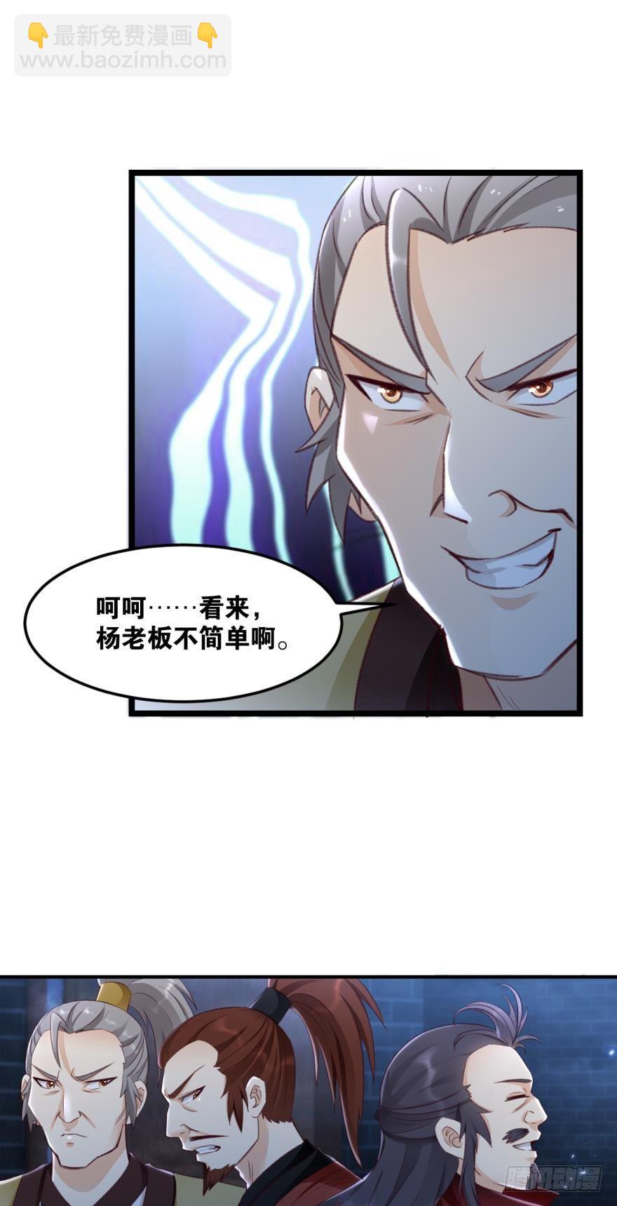 25 真正的夜鬼-第25话