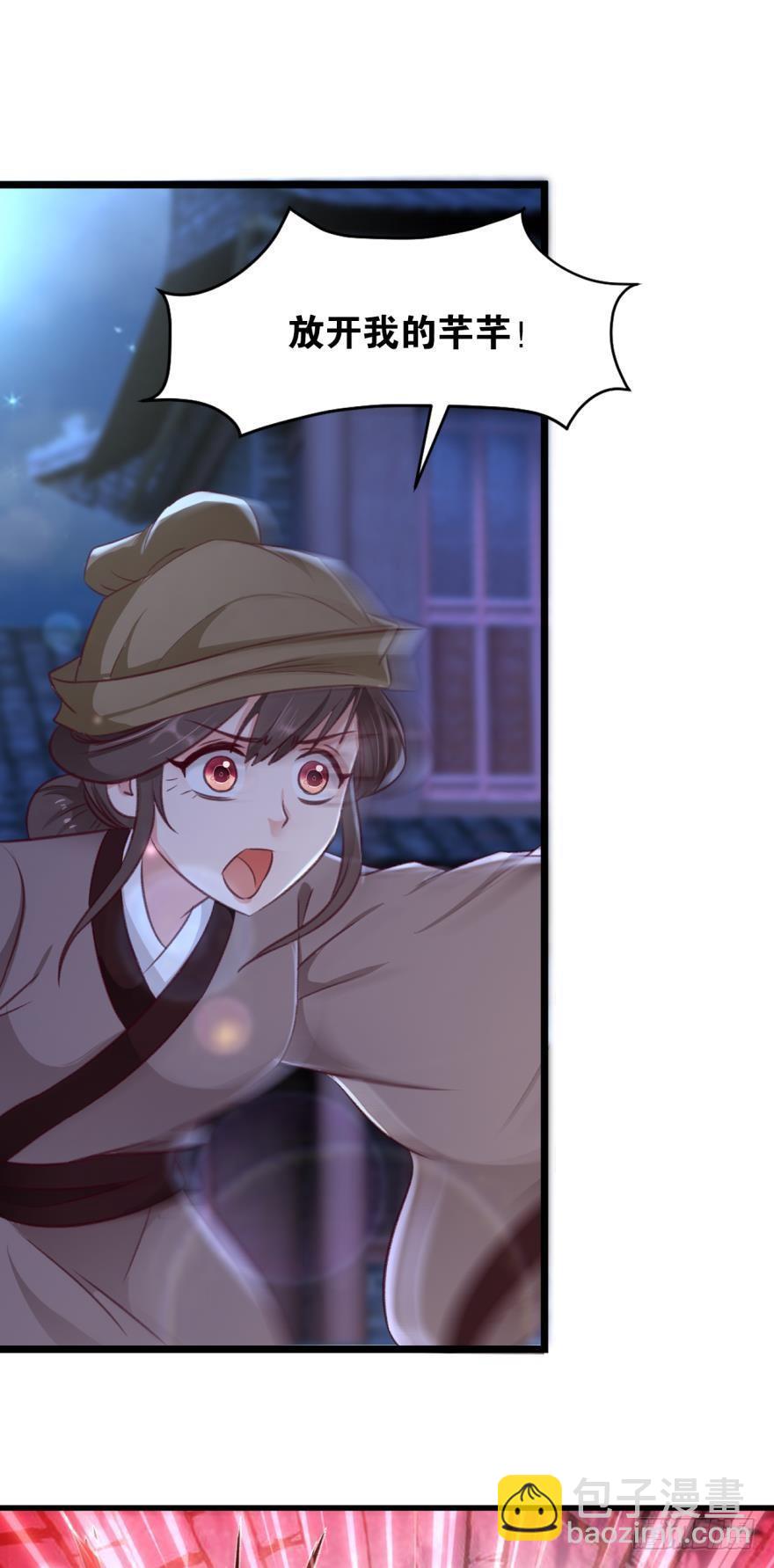 27 匹夫亦可护仙-第27话