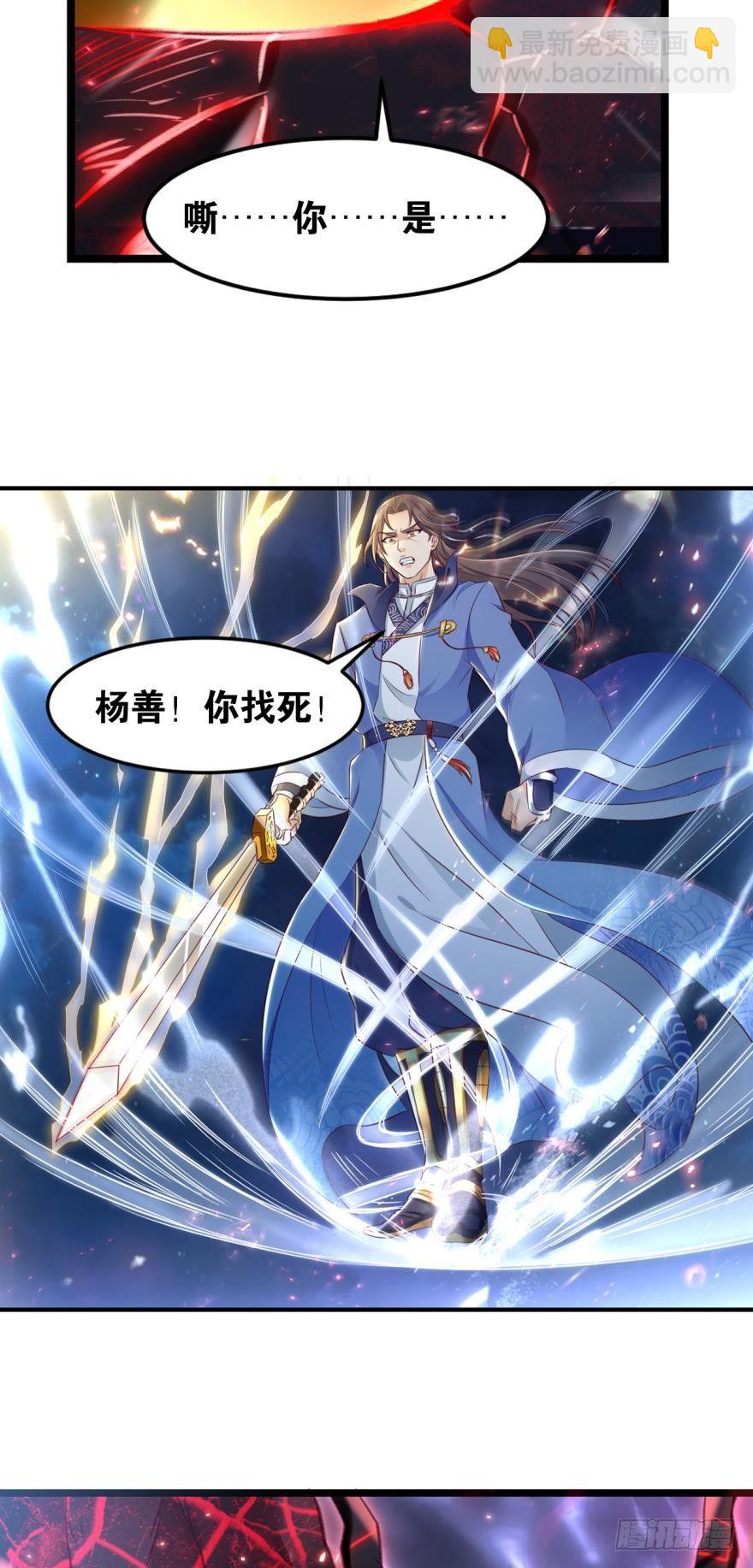 27 匹夫亦可护仙-第27话