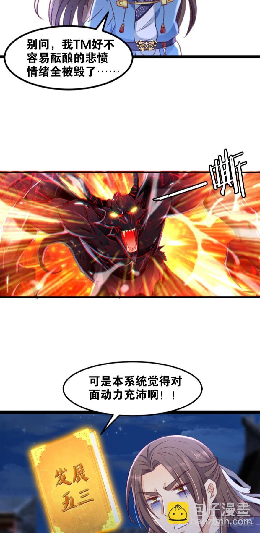 27 匹夫亦可护仙-第27话