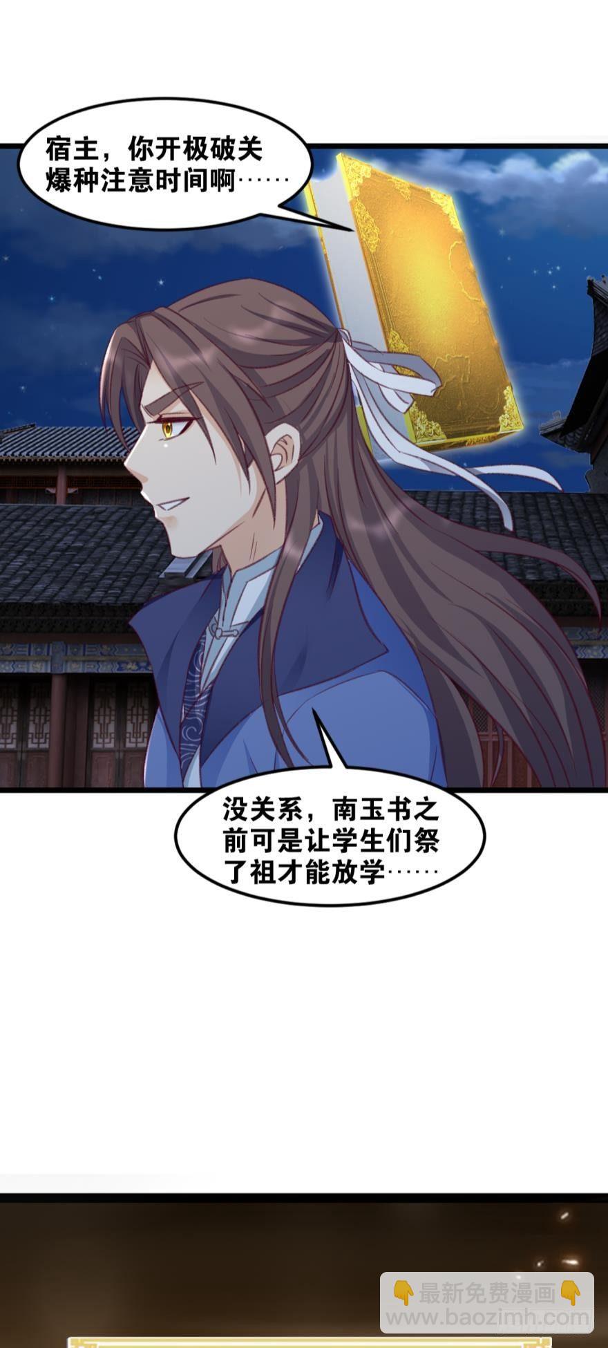 27 匹夫亦可护仙-第27话