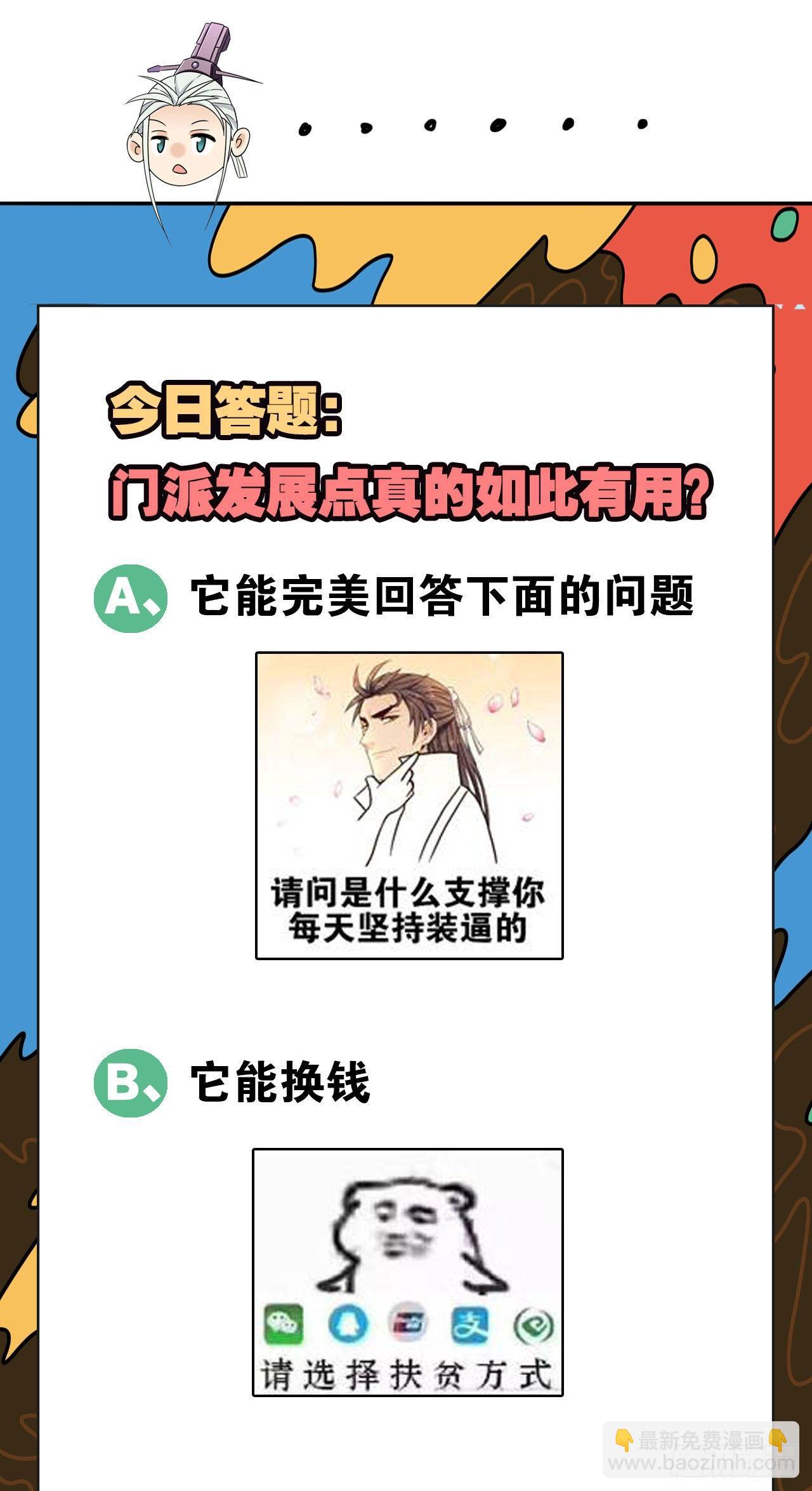 27 匹夫亦可护仙-第27话