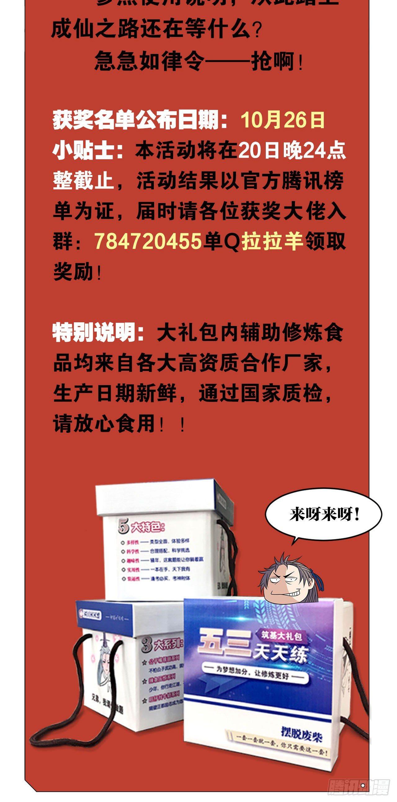 27 匹夫亦可护仙-第27话