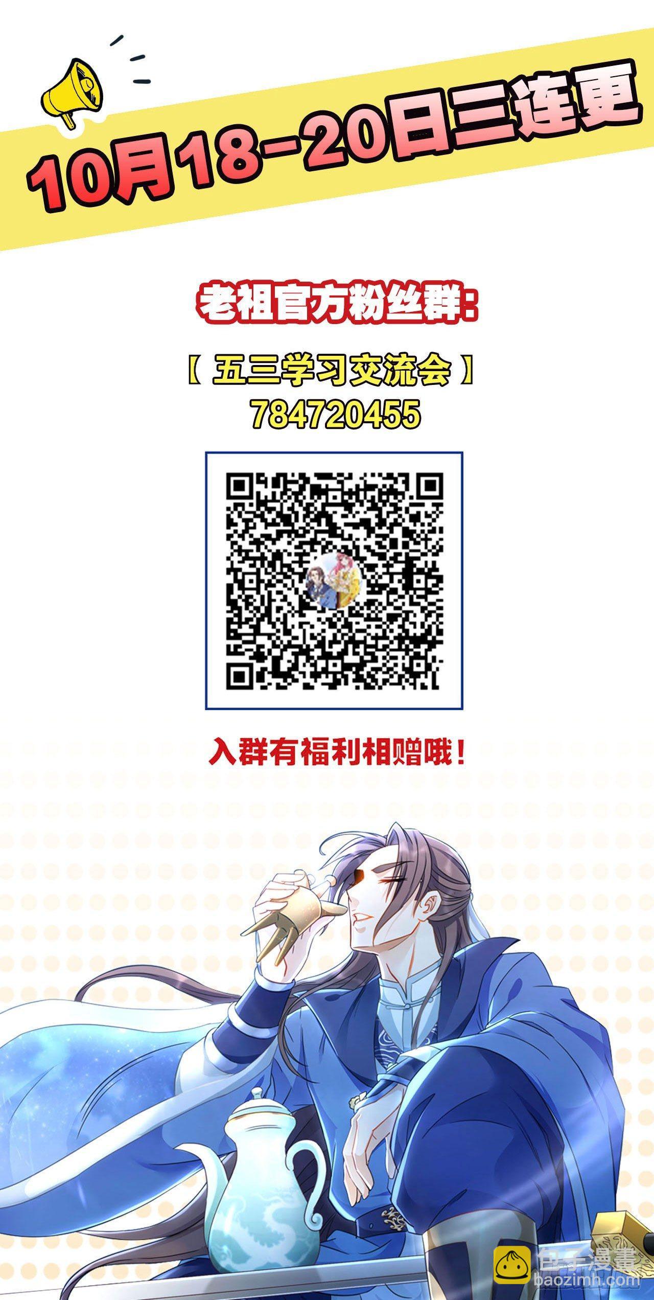 27 匹夫亦可护仙-第27话