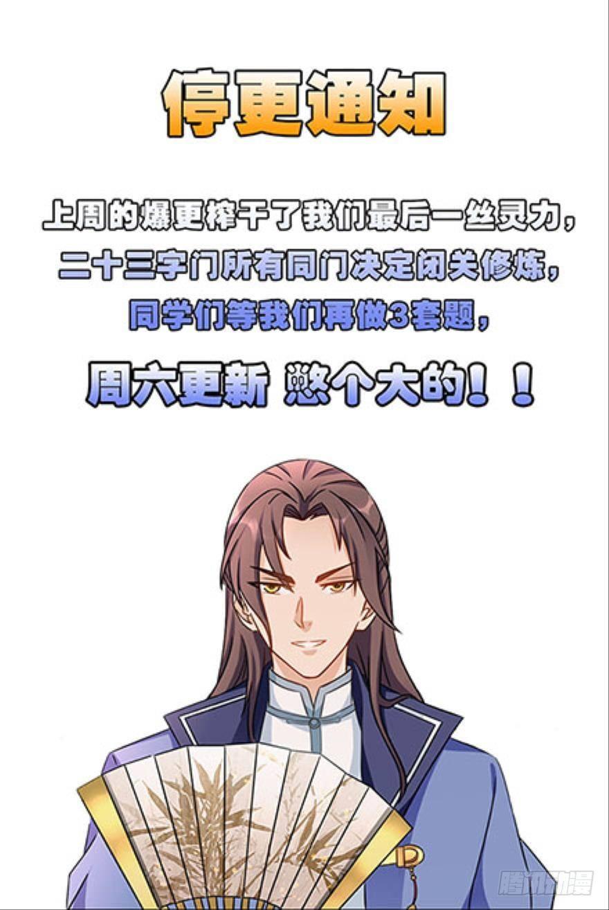 通知-第29话