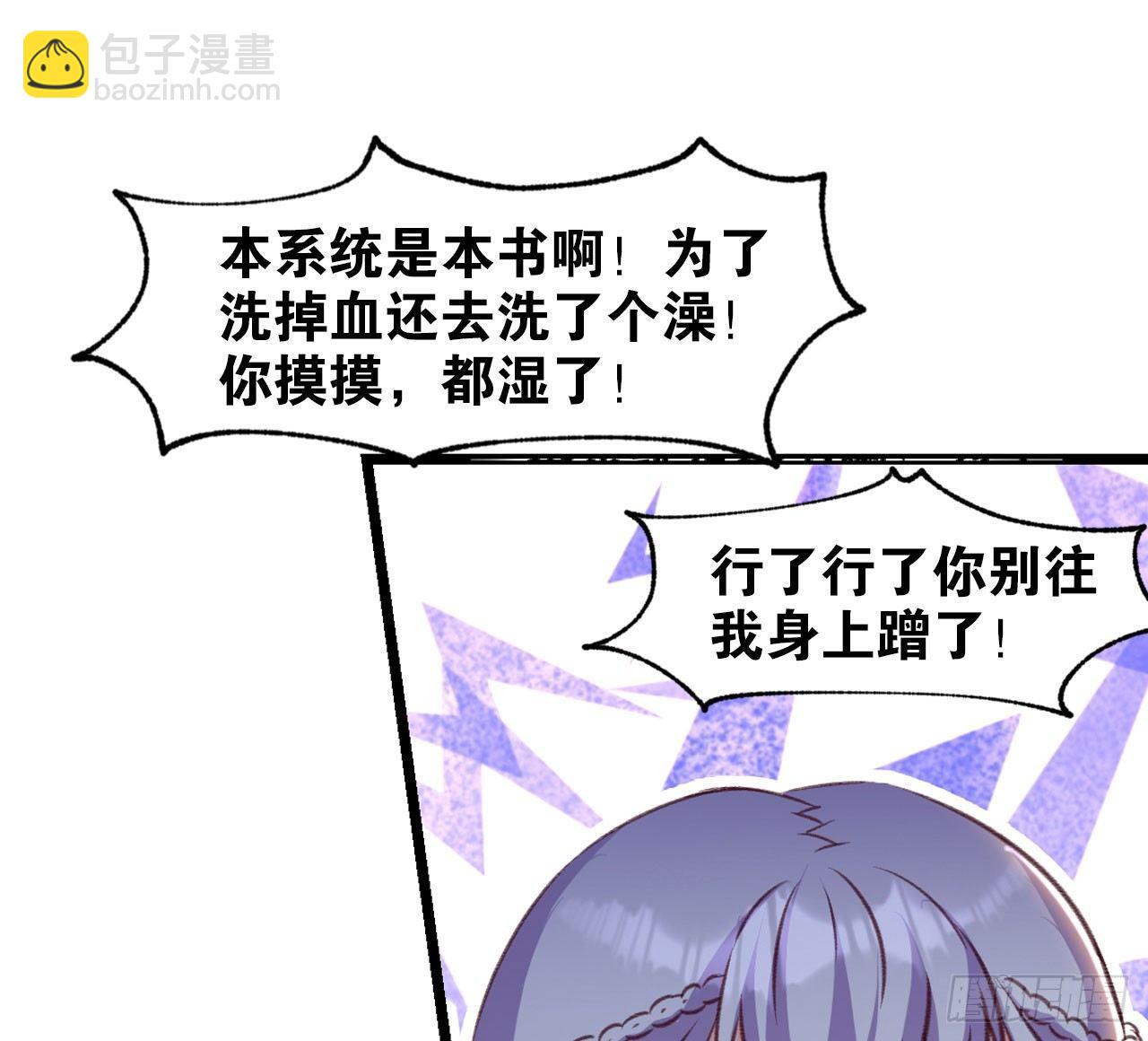 30 绝色(1/2)-第31话