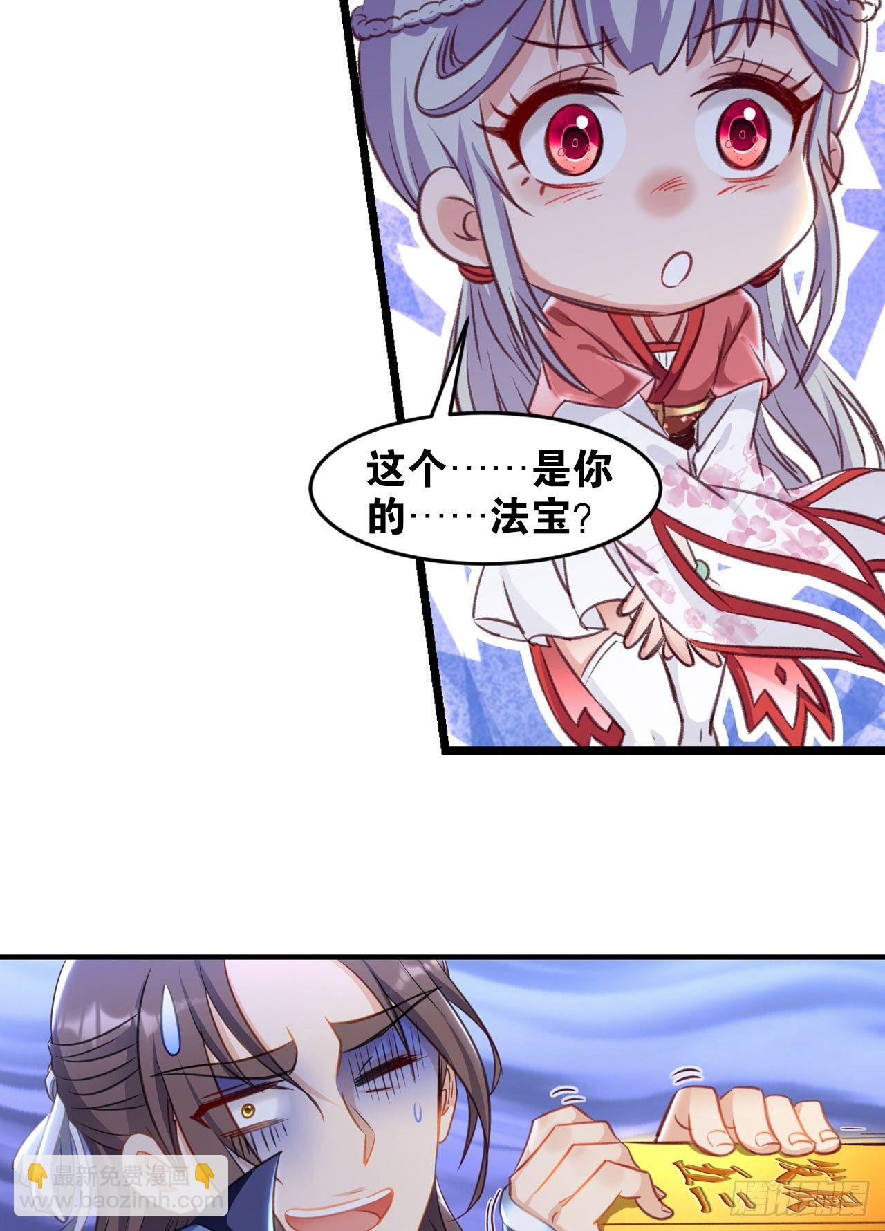 30 绝色(1/2)-第31话