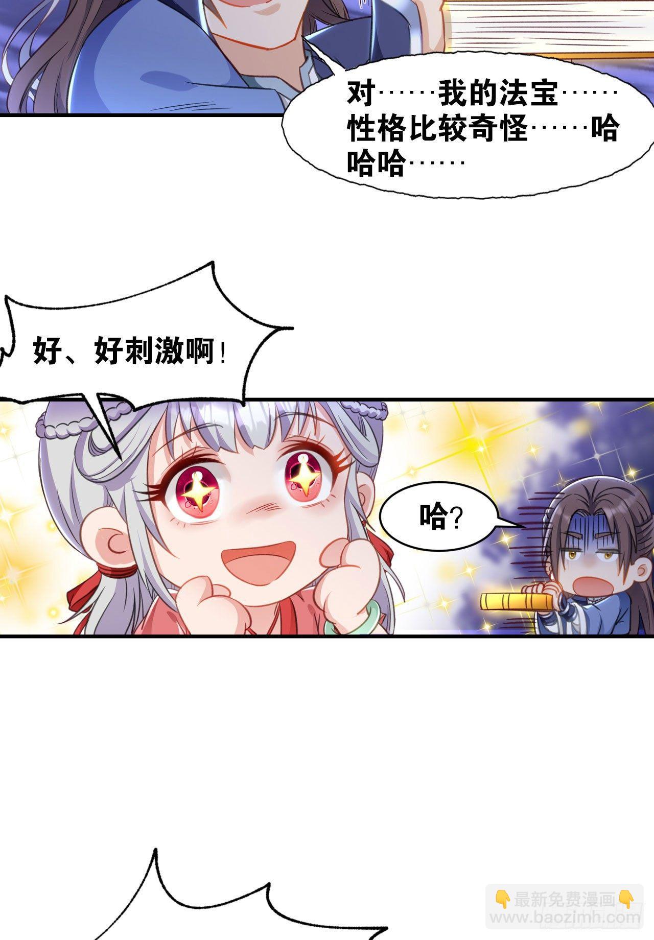 30 绝色(1/2)-第31话