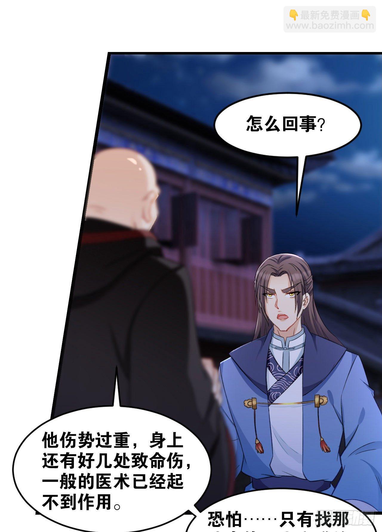 30 绝色(1/2)-第31话