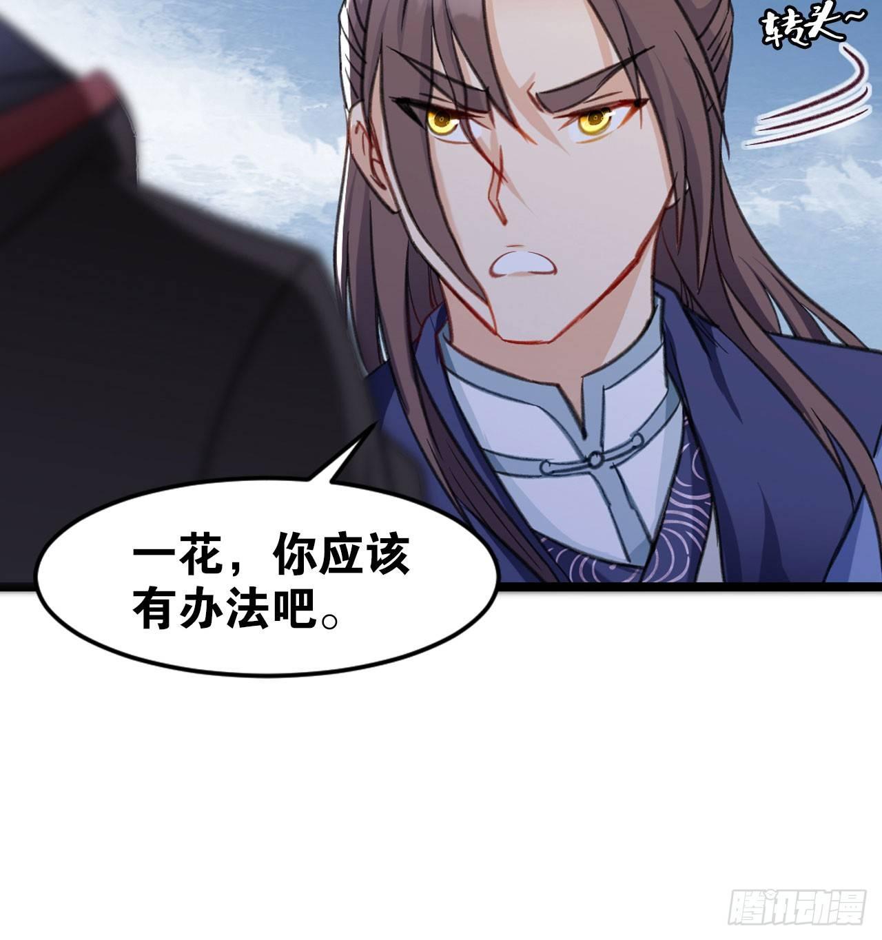 30 绝色(1/2)-第31话