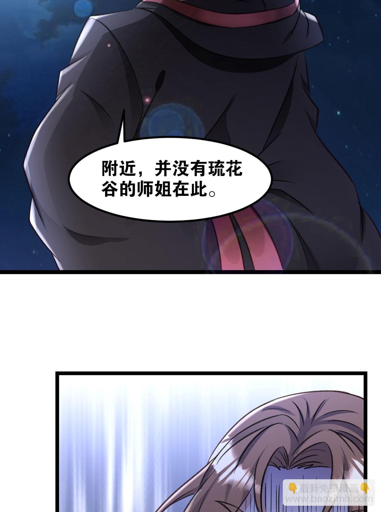 30 绝色(1/2)-第31话