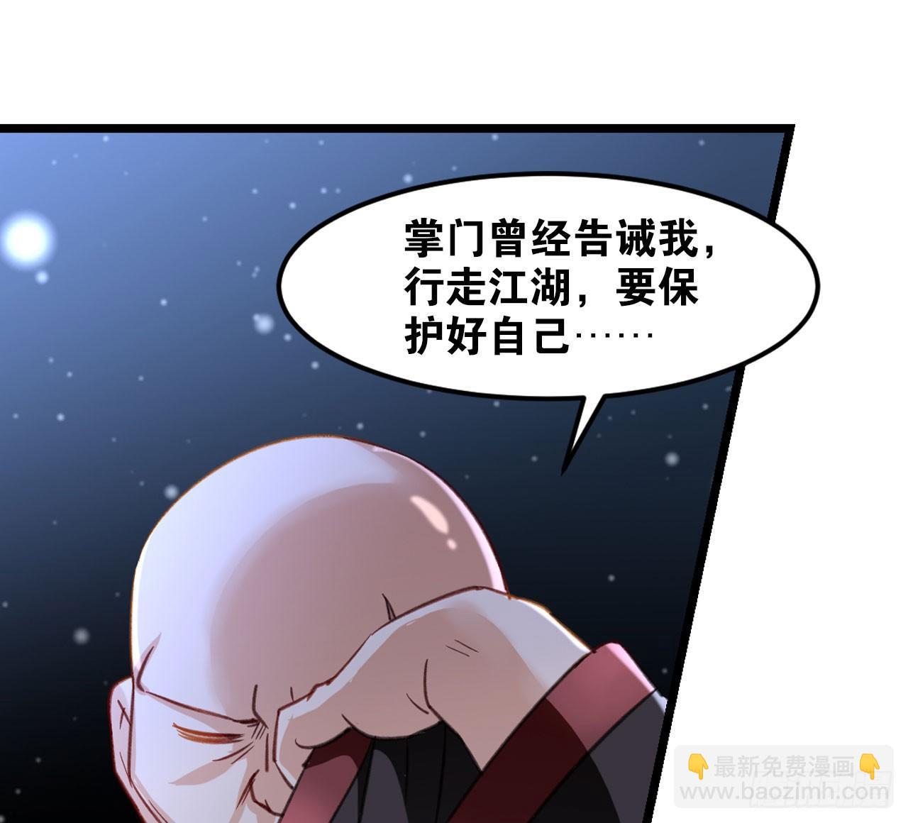 30 绝色(1/2)-第31话