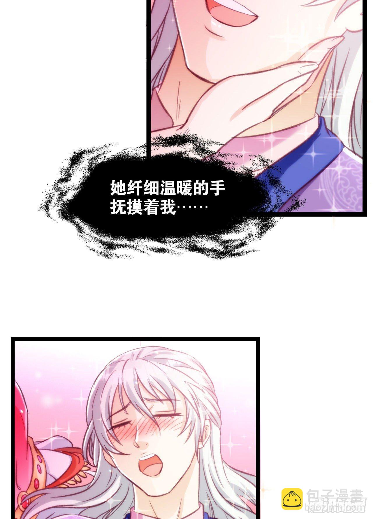 30 绝色(1/2)-第31话