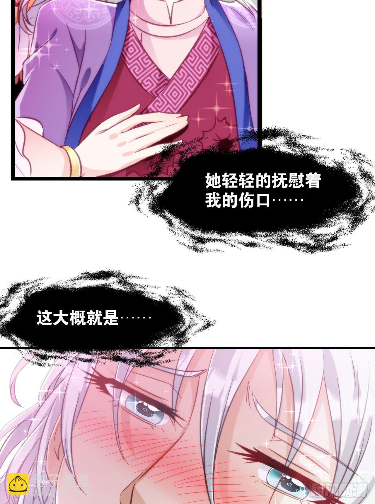 30 绝色(1/2)-第31话