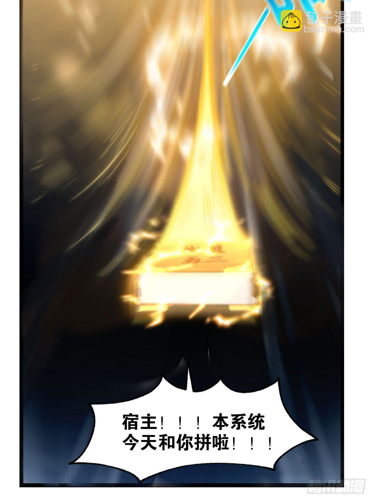 30 绝色(1/2)-第31话