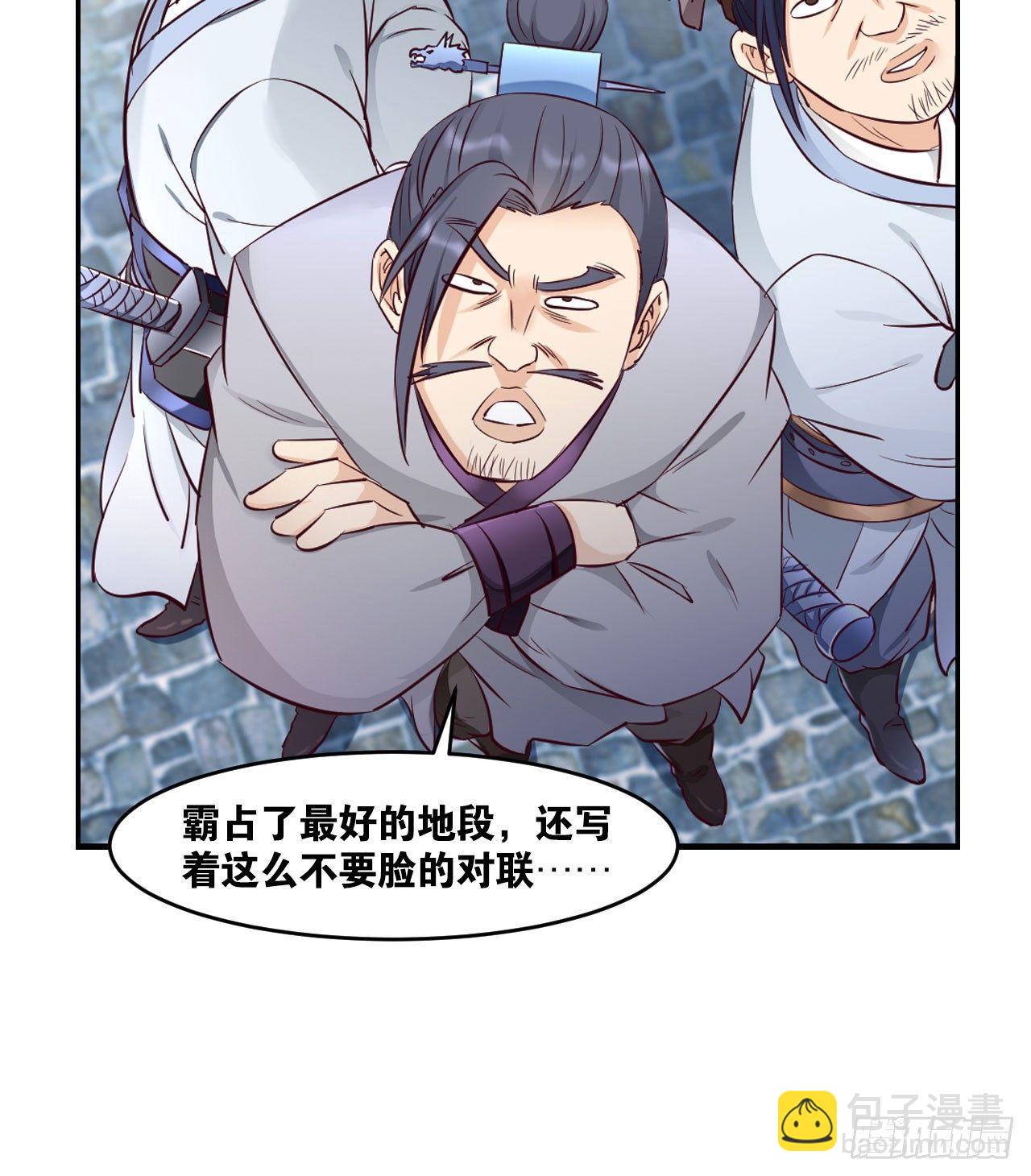 32 听风就是雨(1/2)-第33话