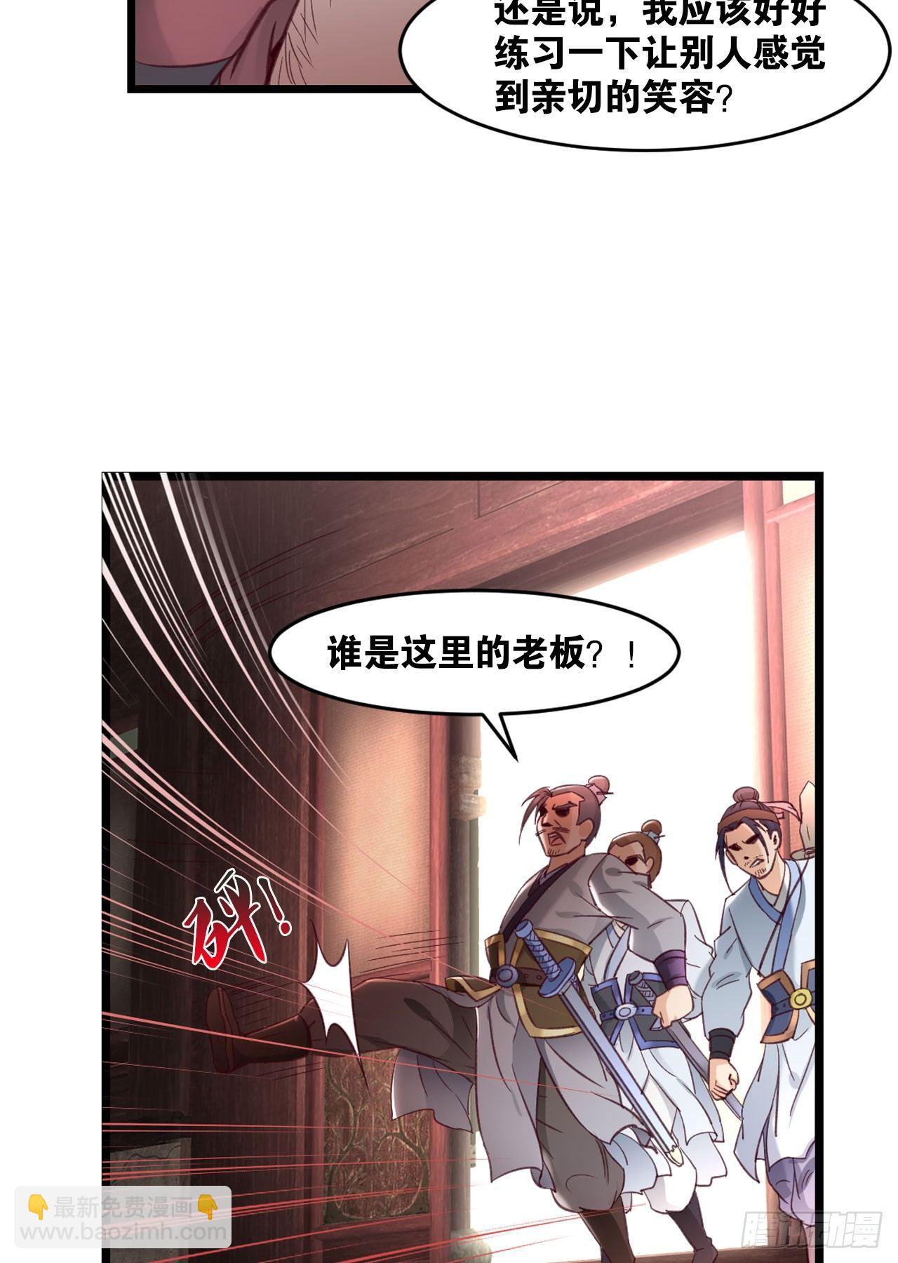 32 听风就是雨(1/2)-第33话