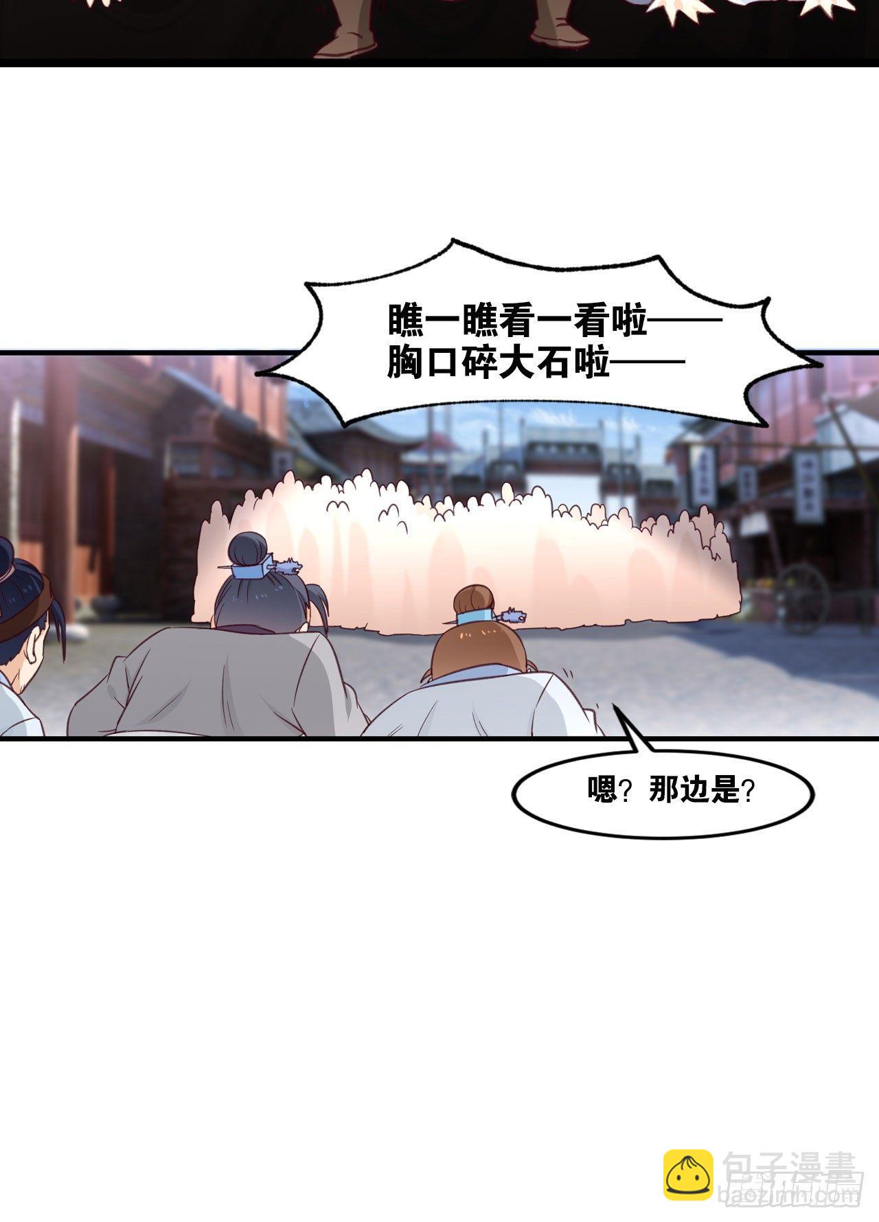 32 听风就是雨(1/2)-第33话