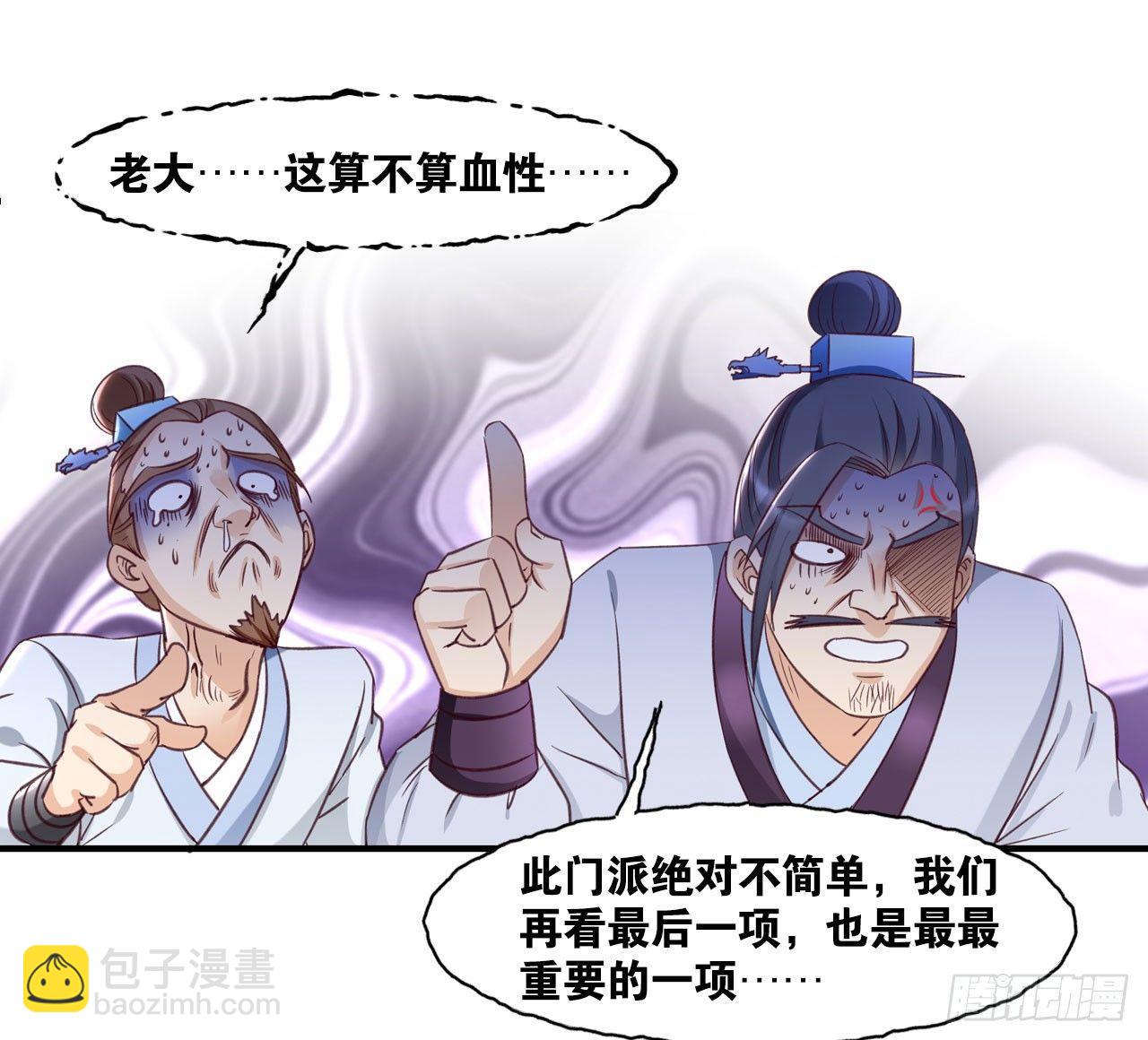 32 听风就是雨(1/2)-第33话