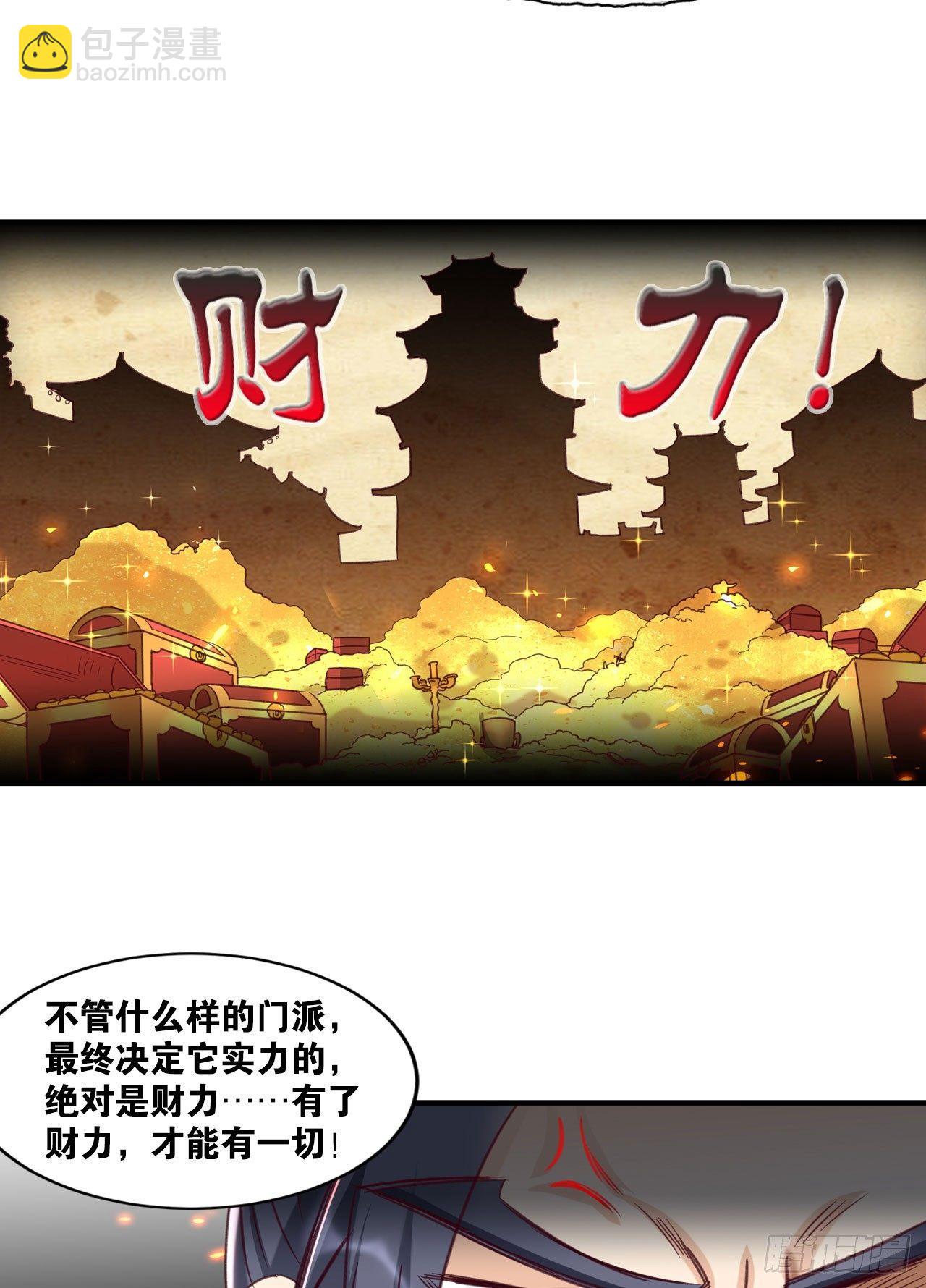 32 听风就是雨(1/2)-第33话