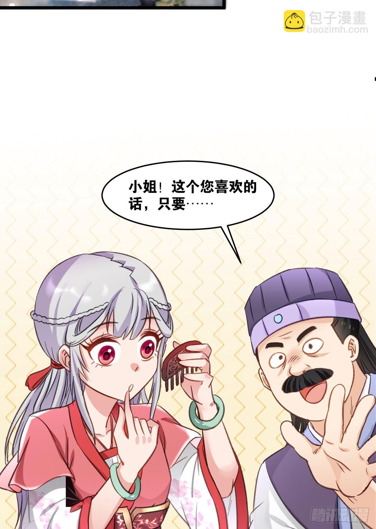 32 听风就是雨(1/2)-第33话