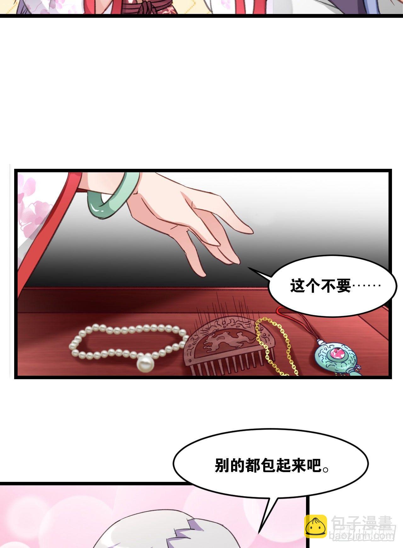 32 听风就是雨(1/2)-第33话