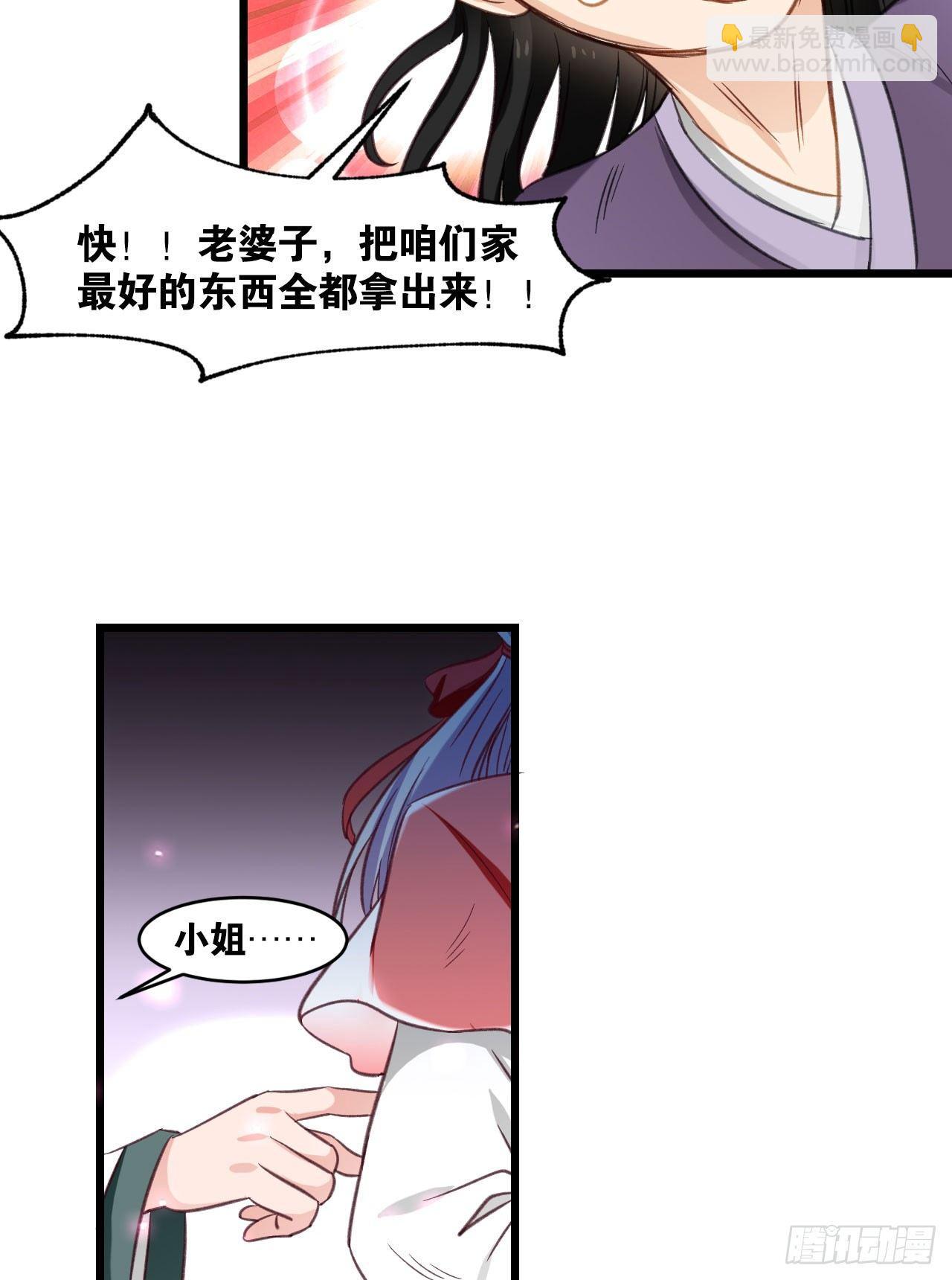 32 听风就是雨(1/2)-第33话