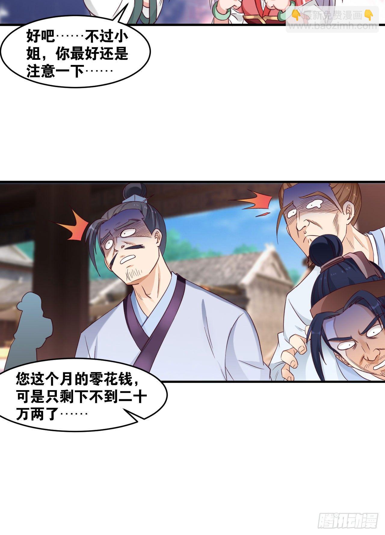 32 听风就是雨(1/2)-第33话