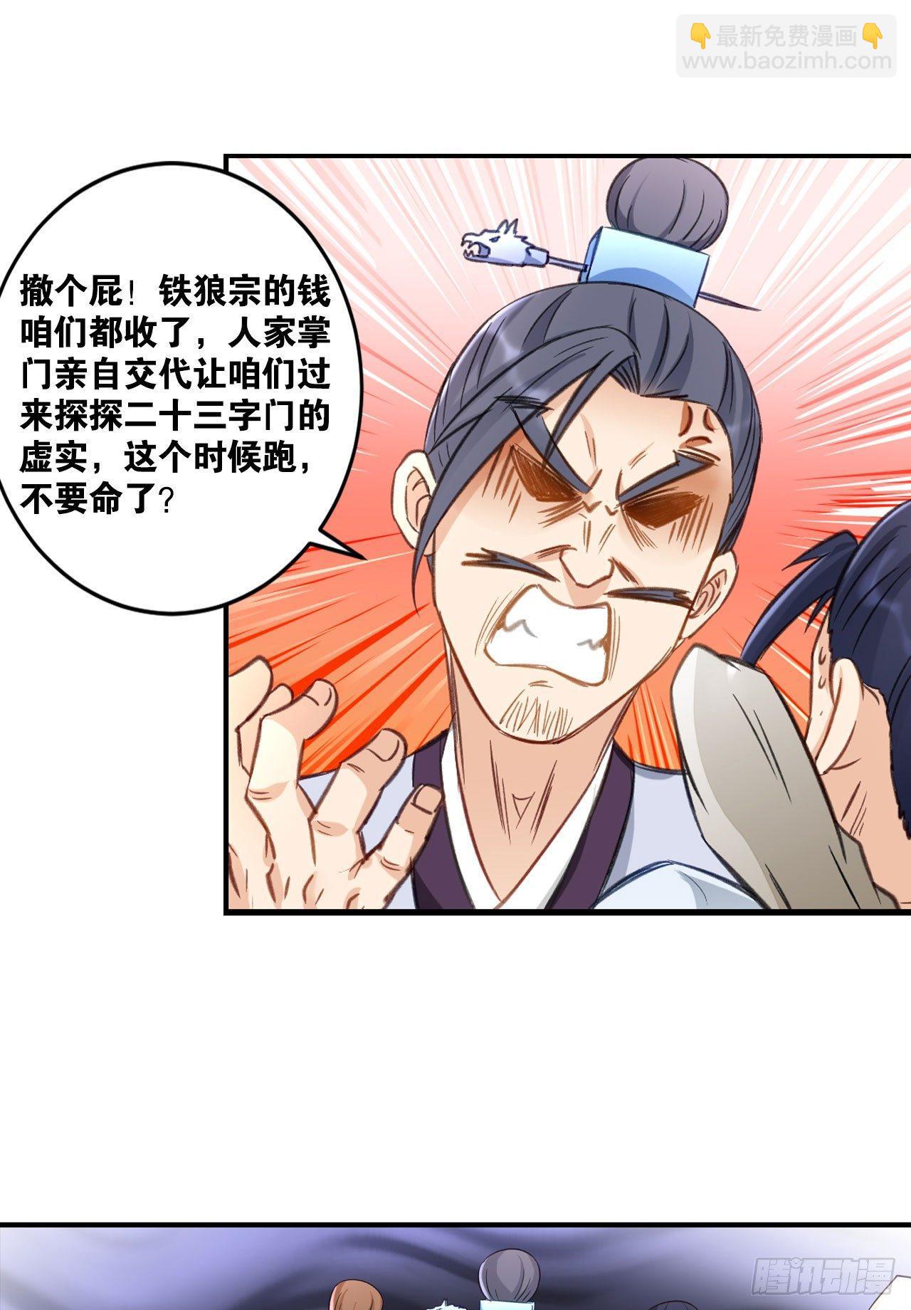 32 听风就是雨(1/2)-第33话