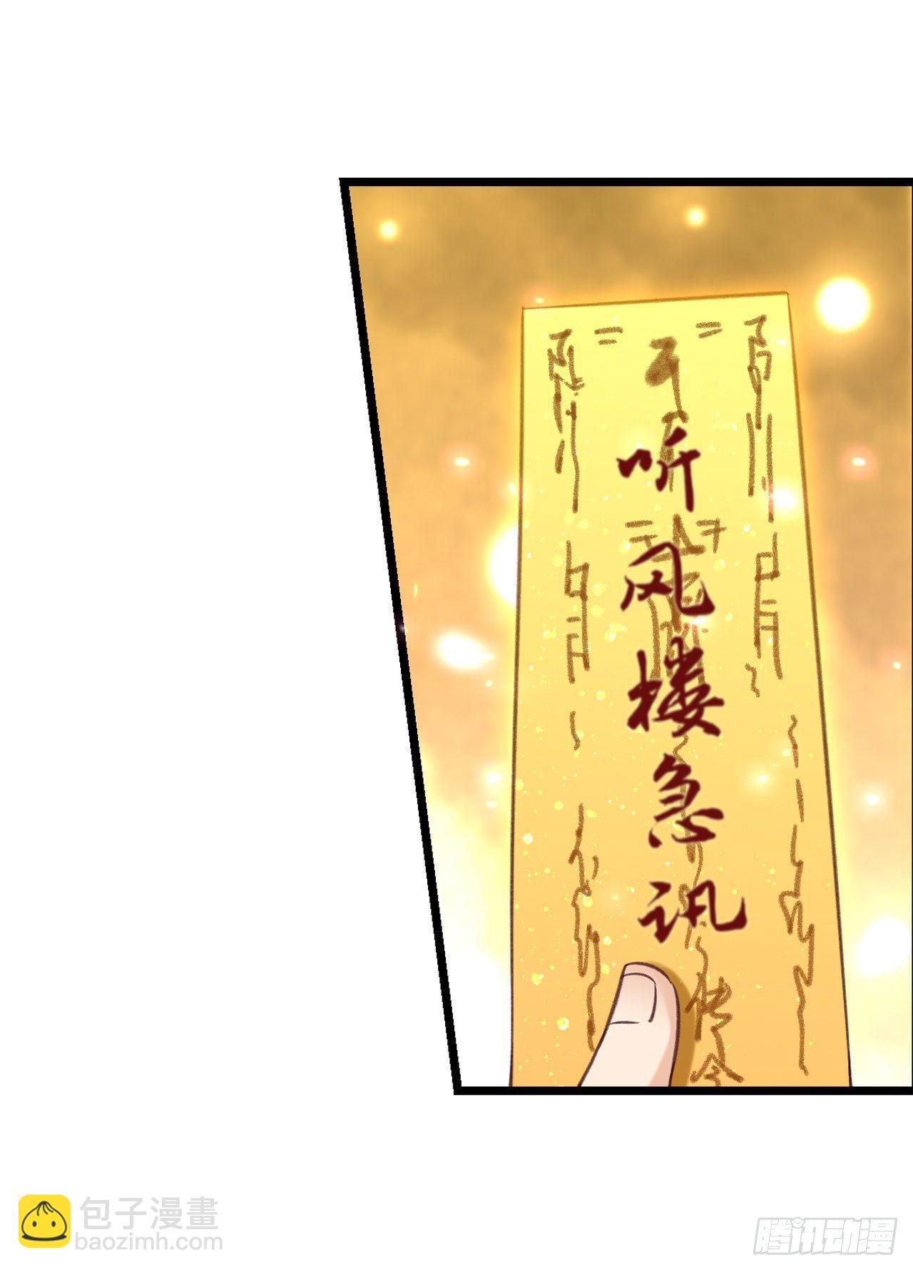 32 听风就是雨(1/2)-第33话